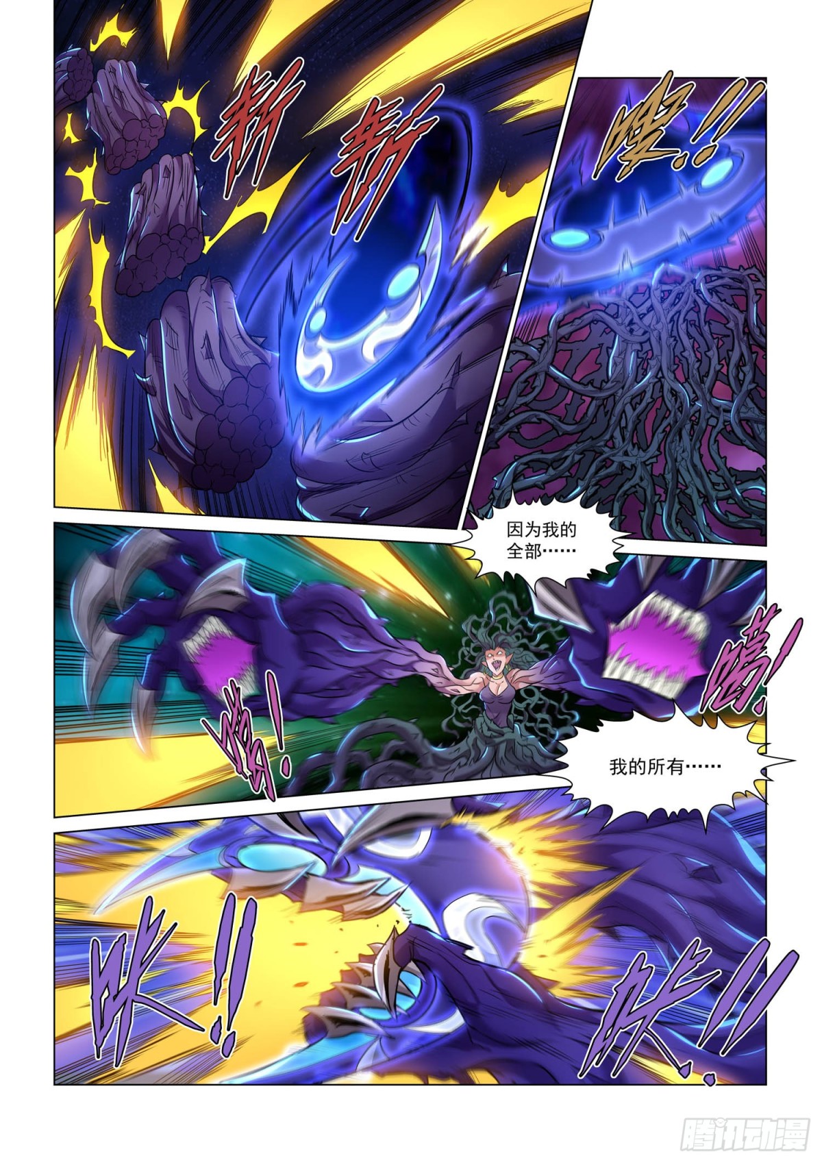 第115话 暴露-第127话