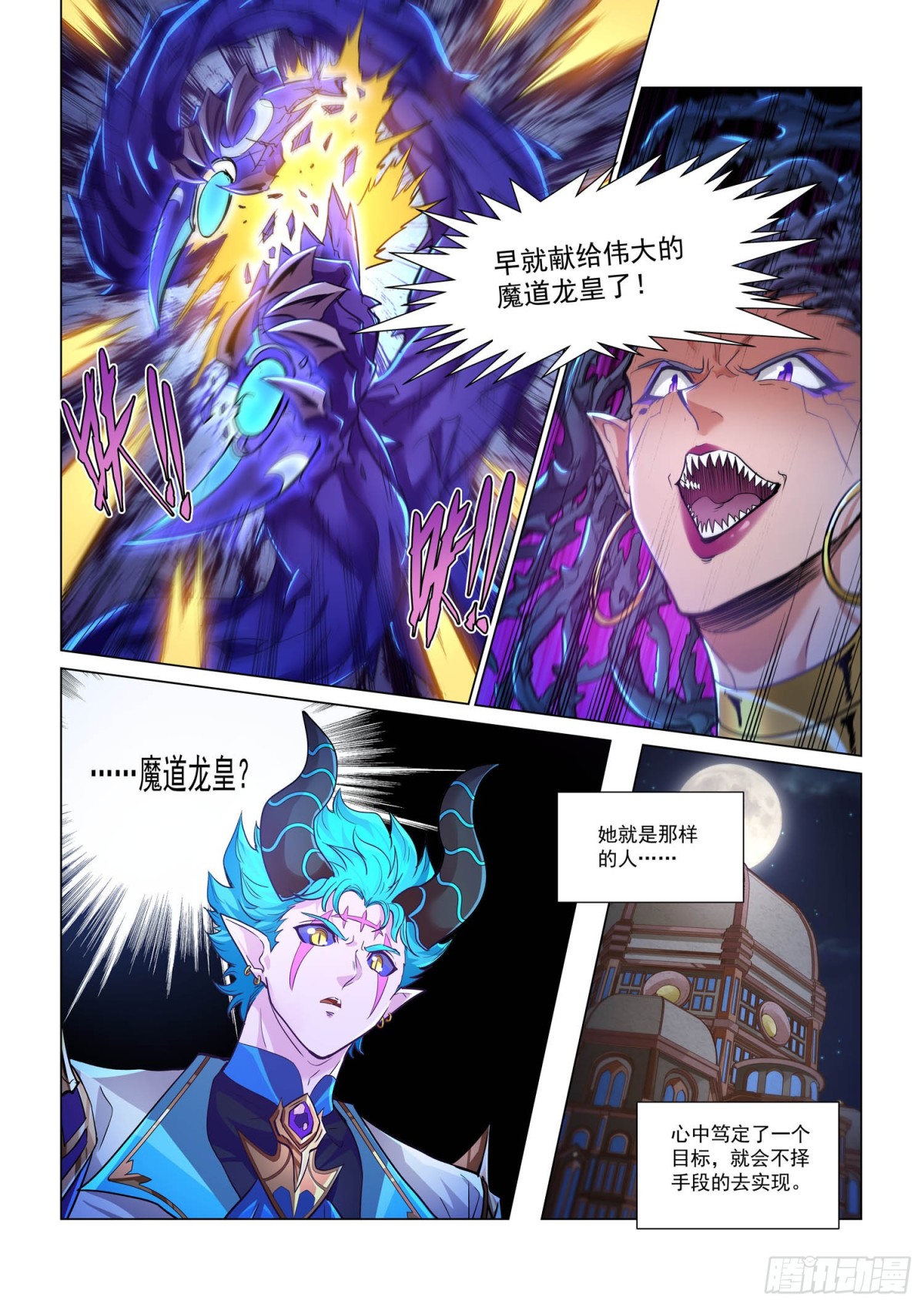 第115话 暴露-第127话