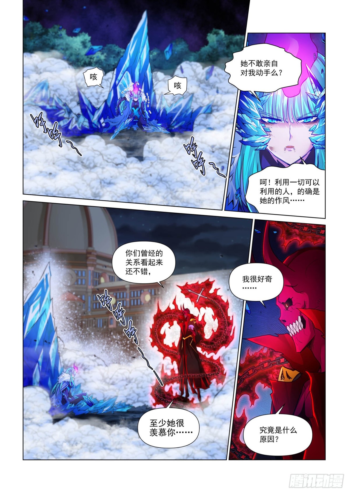 第115话 暴露-第127话