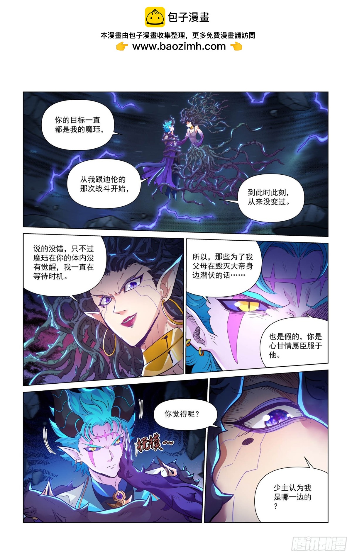 第115话 暴露-第127话