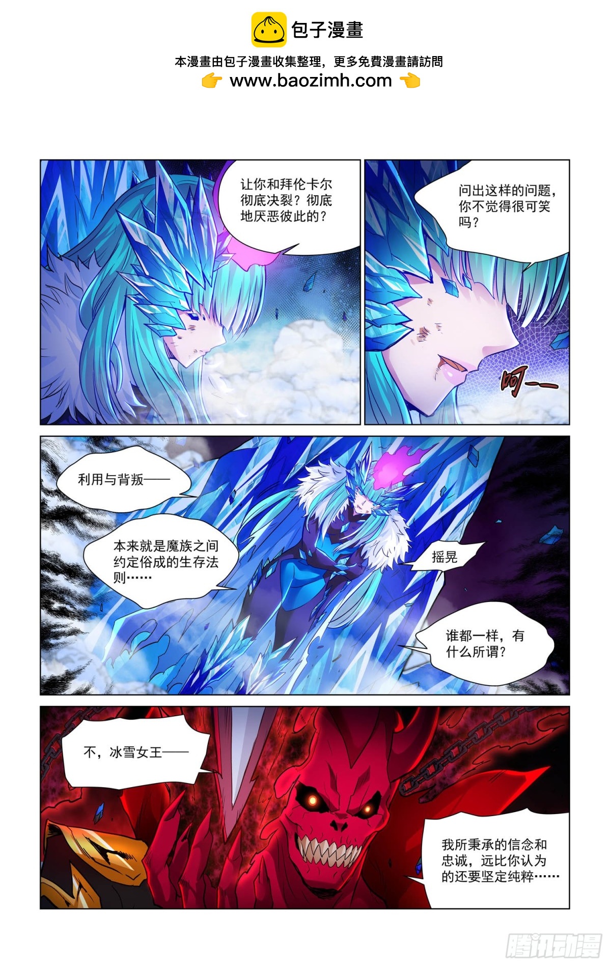 第115话 暴露-第127话