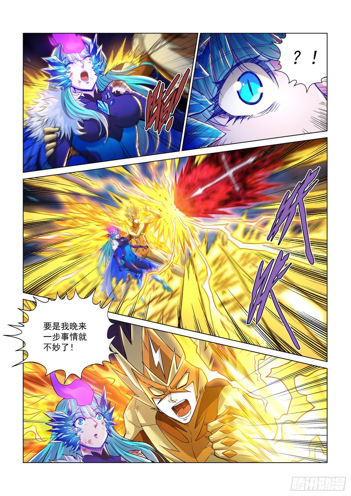 第115话 暴露-第127话