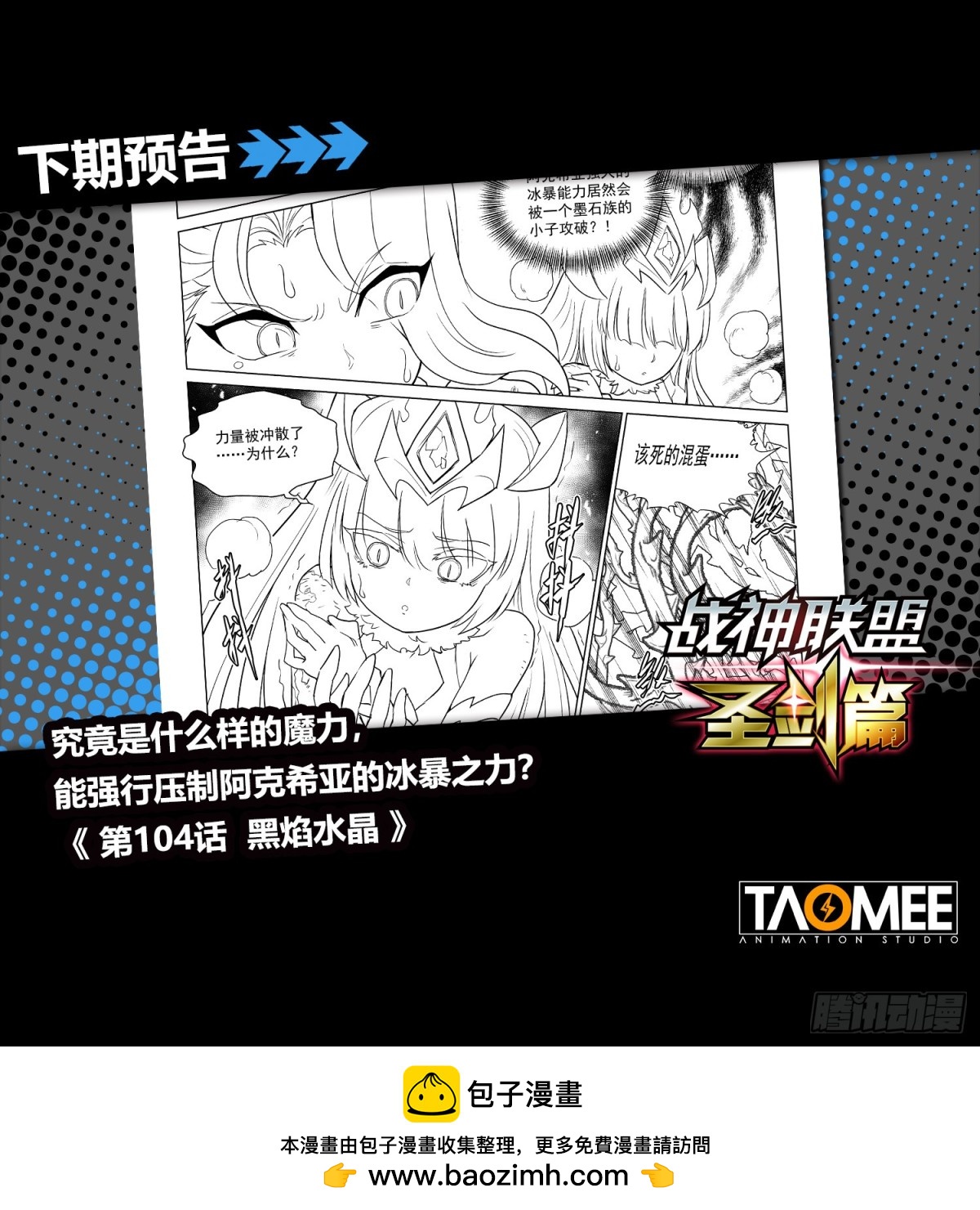 第115话 暴露-第127话