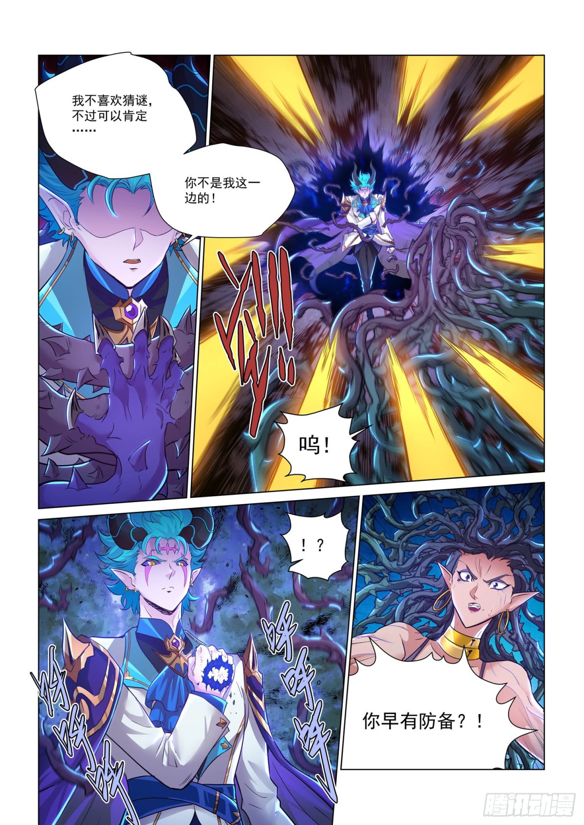 第115话 暴露-第127话