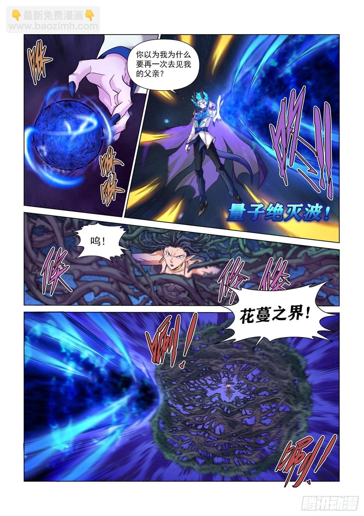 第115话 暴露-第127话