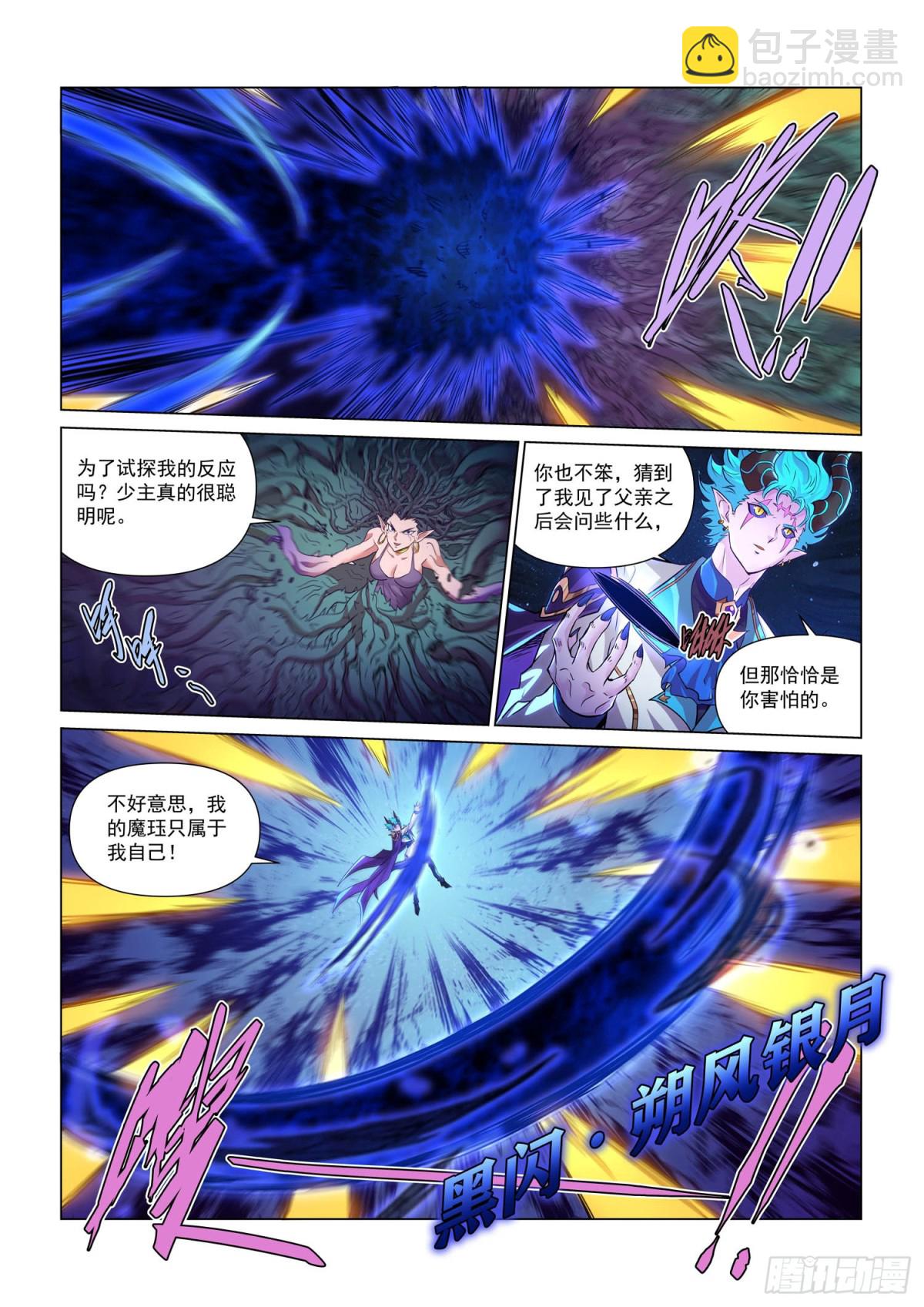 第115话 暴露-第127话