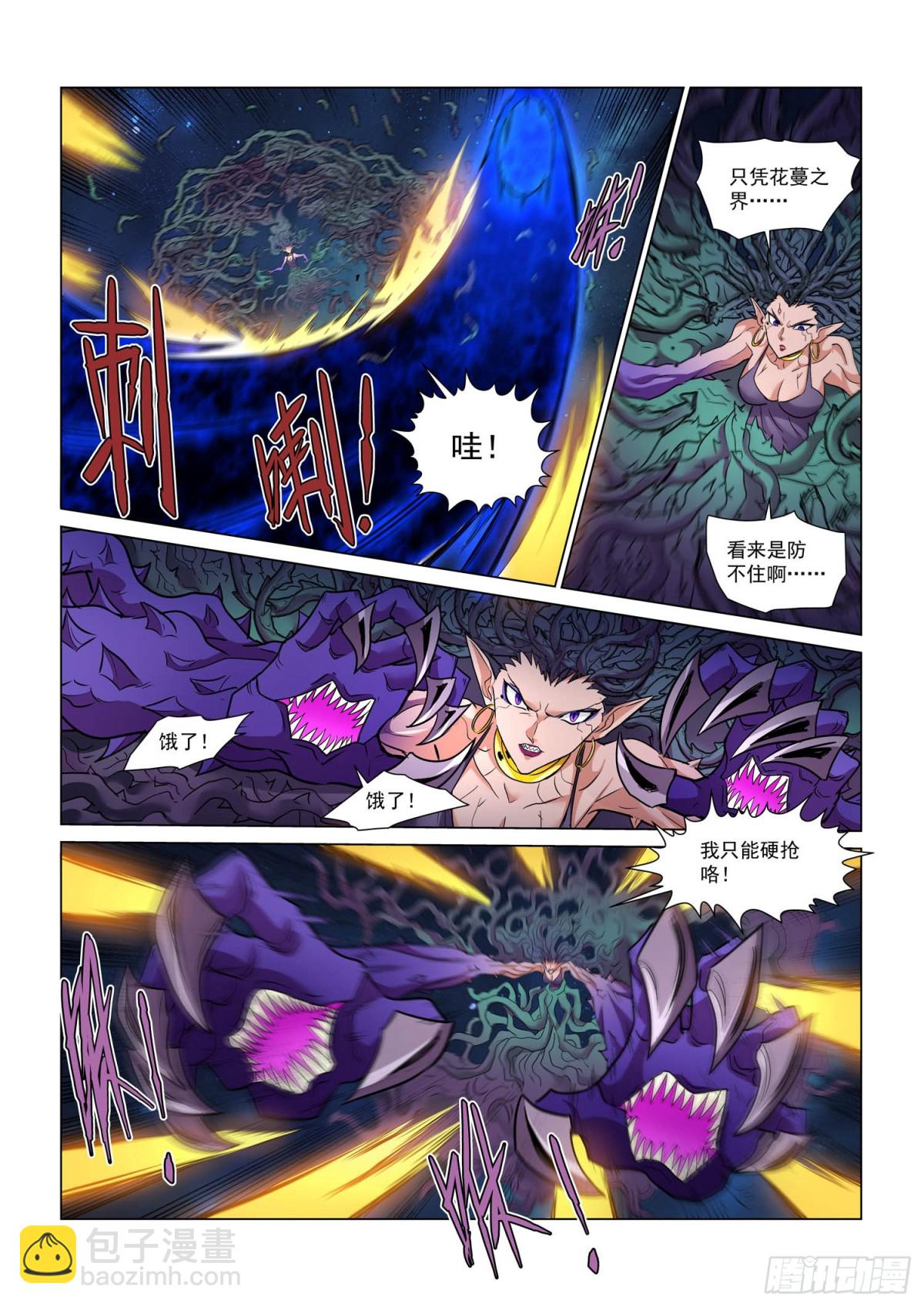 第115话 暴露-第127话