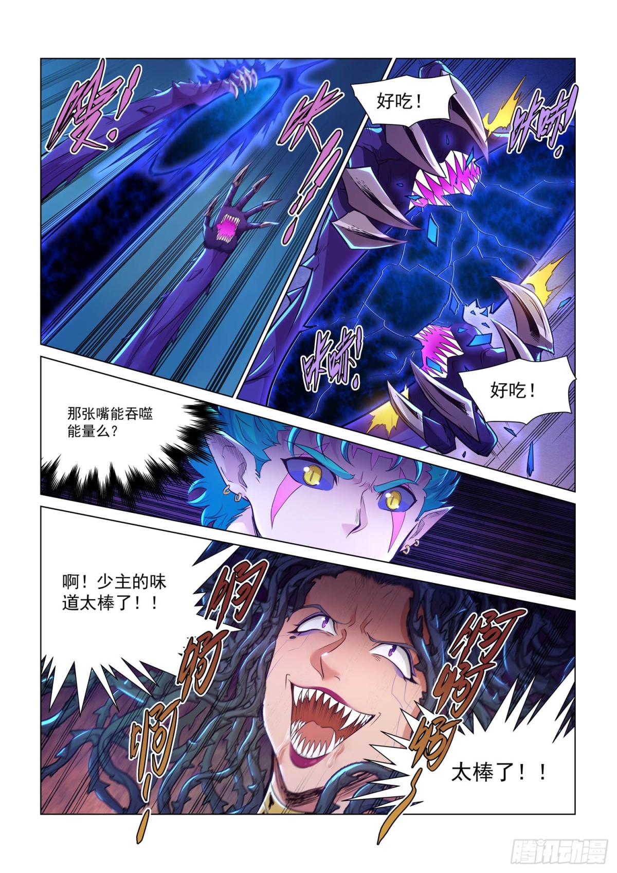 第115话 暴露-第127话