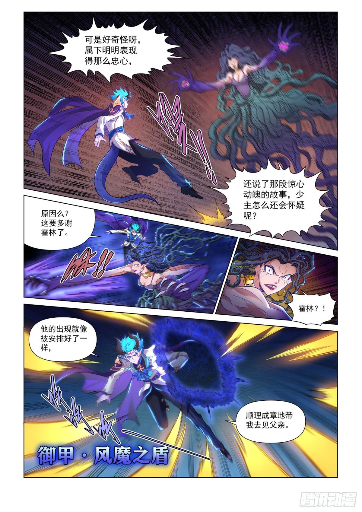 第115话 暴露-第127话