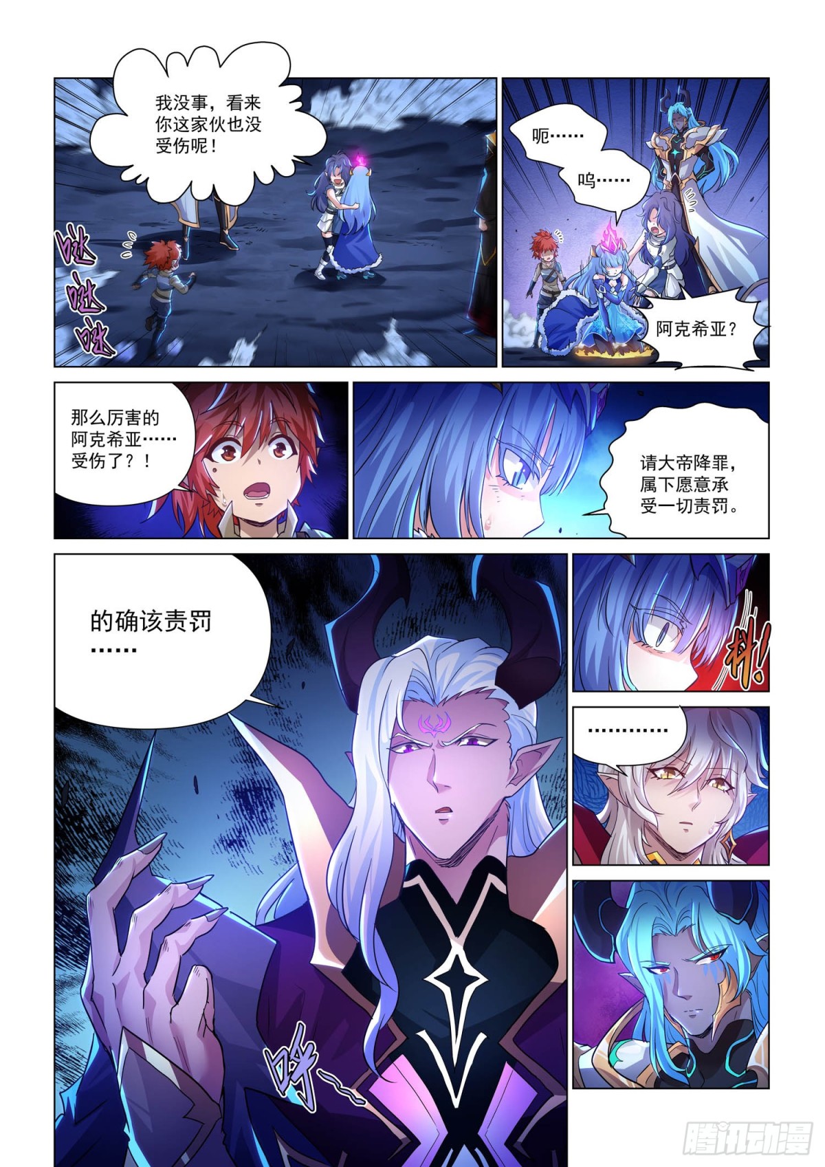 第117话 毁灭的怒火-第129话