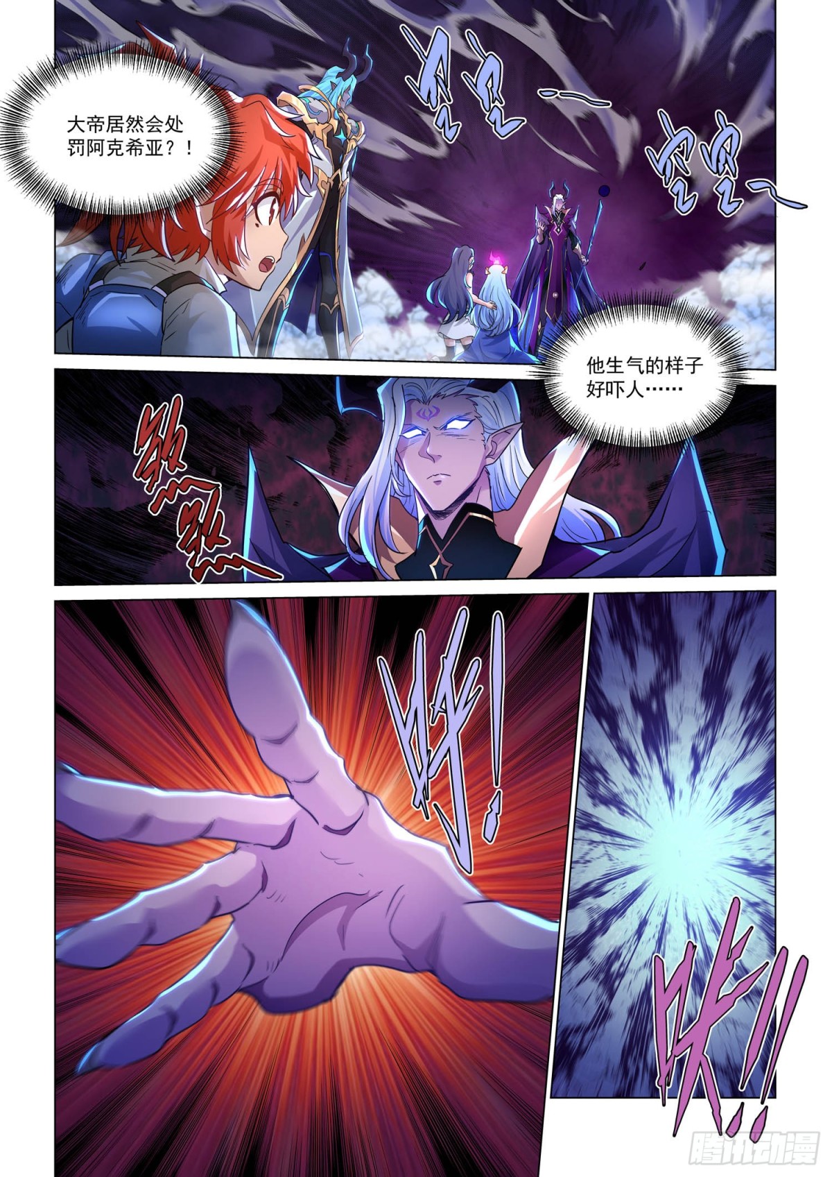 第117话 毁灭的怒火-第129话