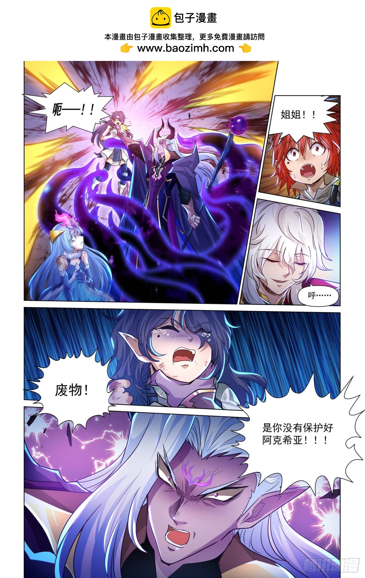 第117话 毁灭的怒火-第129话