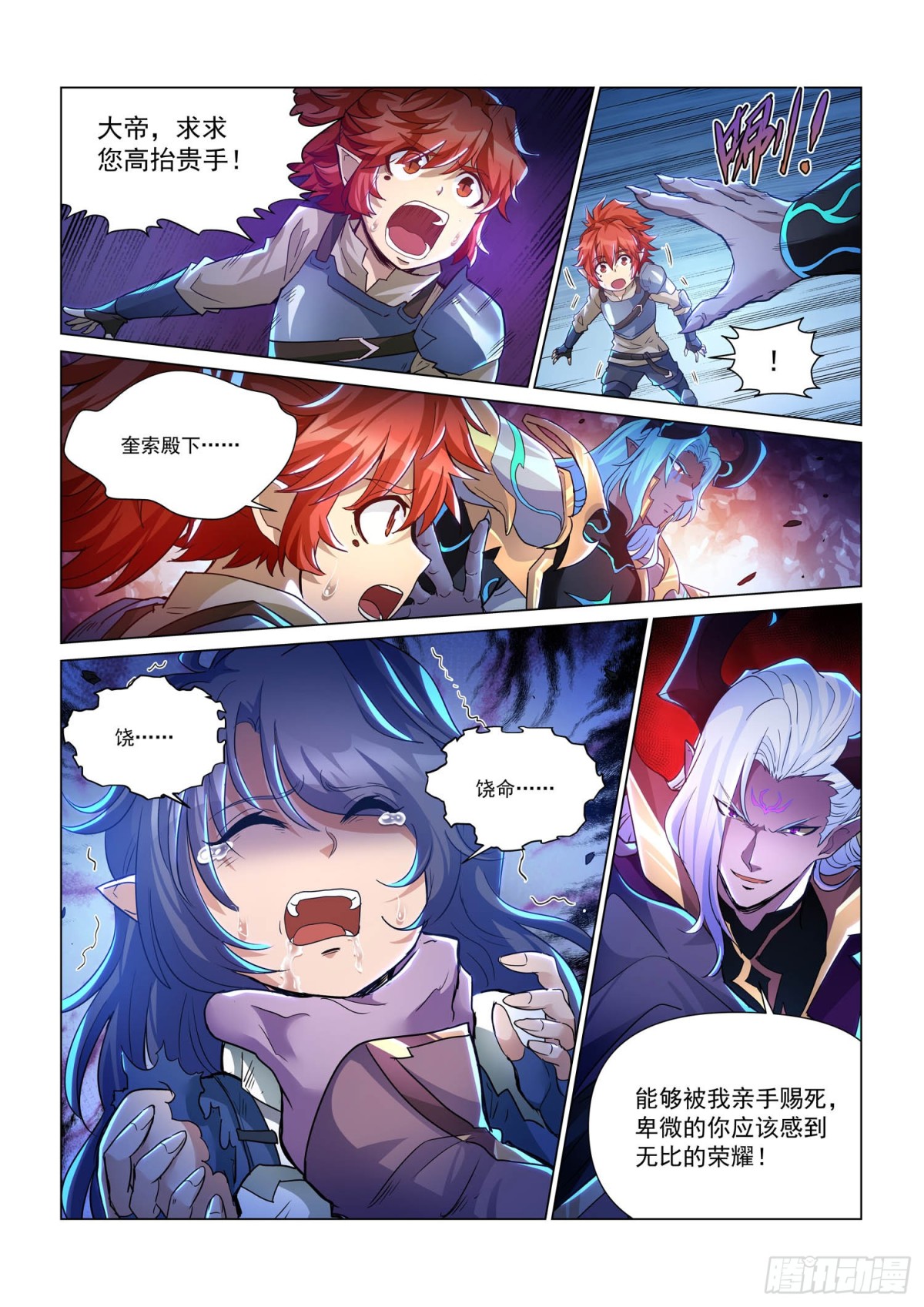 第117话 毁灭的怒火-第129话