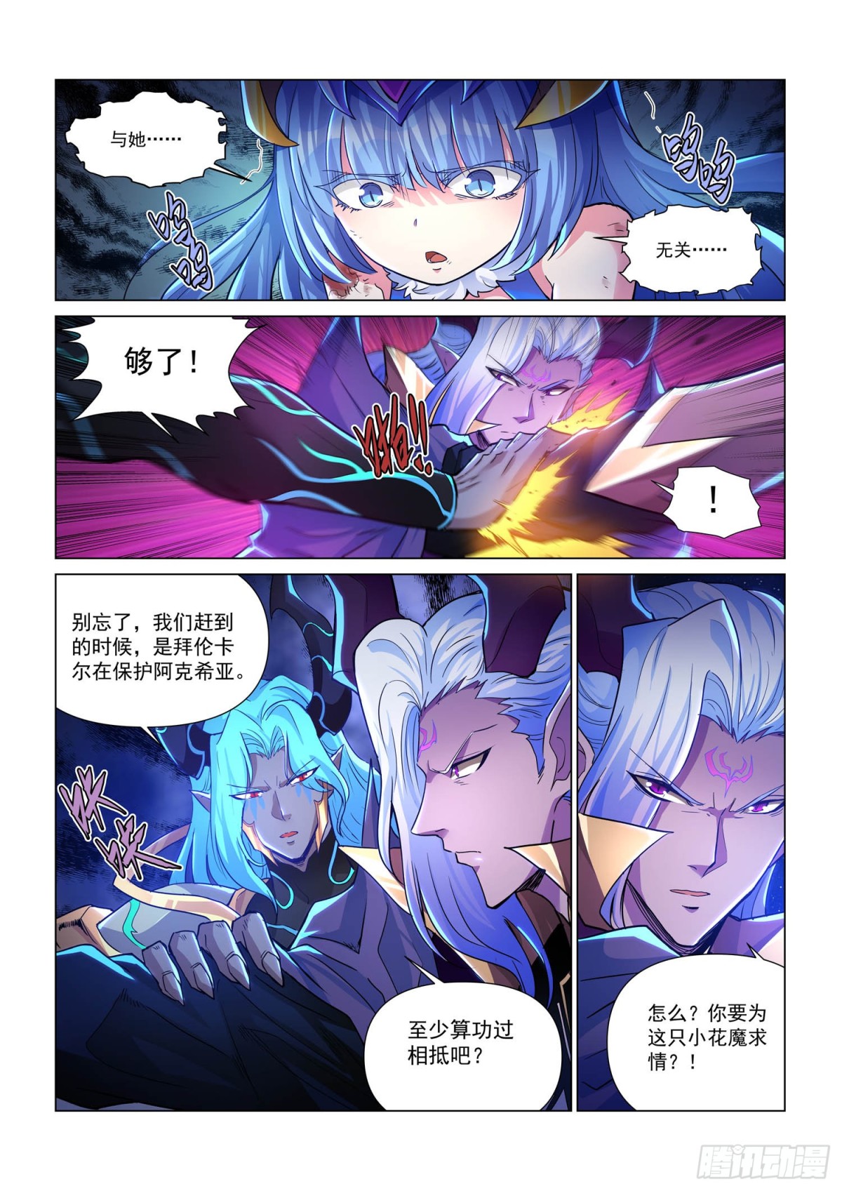 第117话 毁灭的怒火-第129话