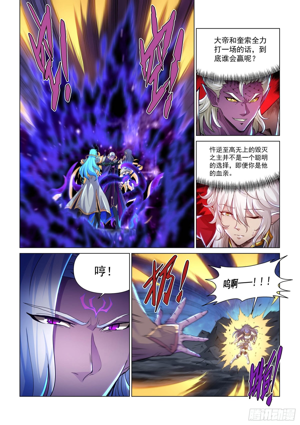 第117话 毁灭的怒火-第129话