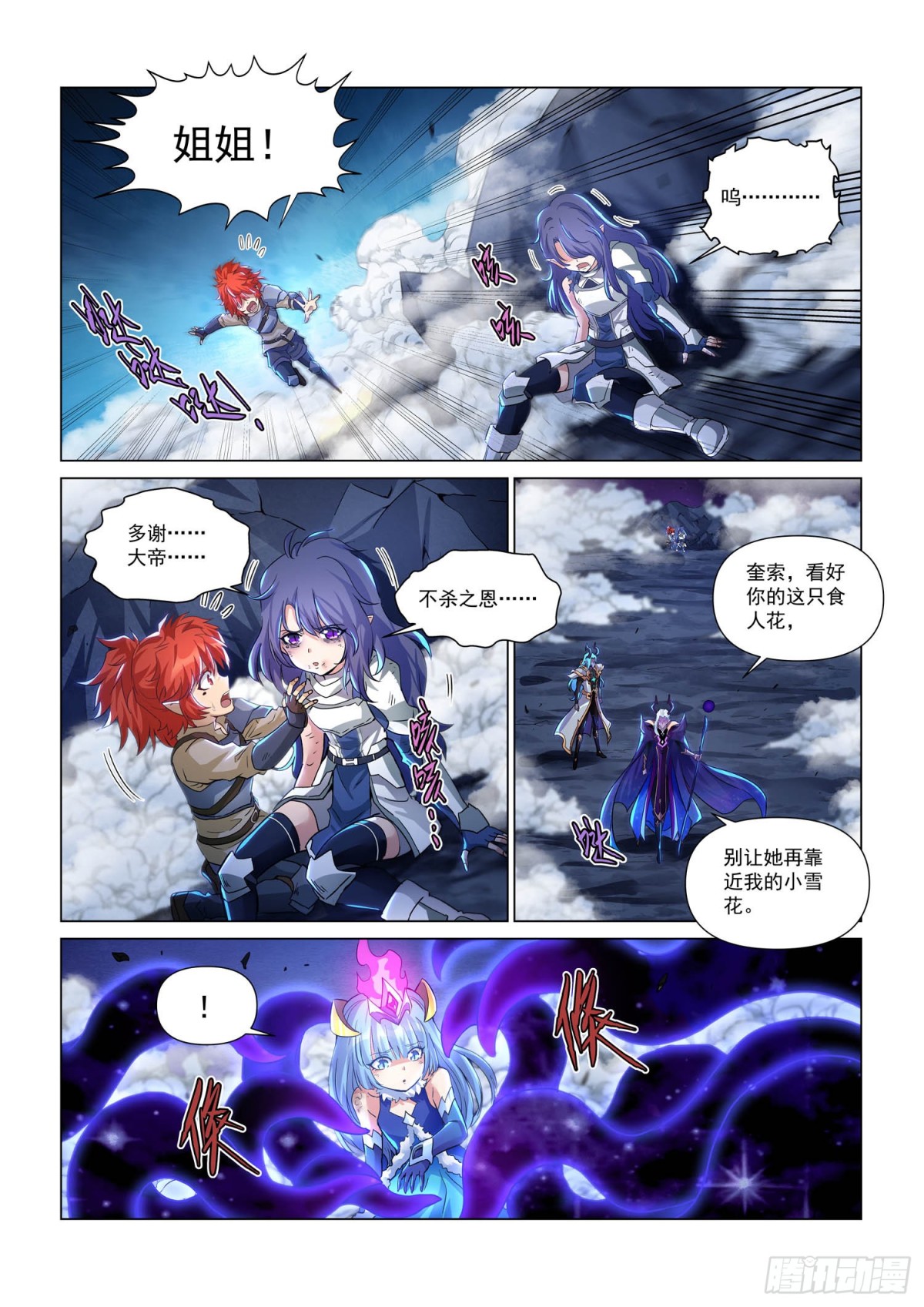 第117话 毁灭的怒火-第129话