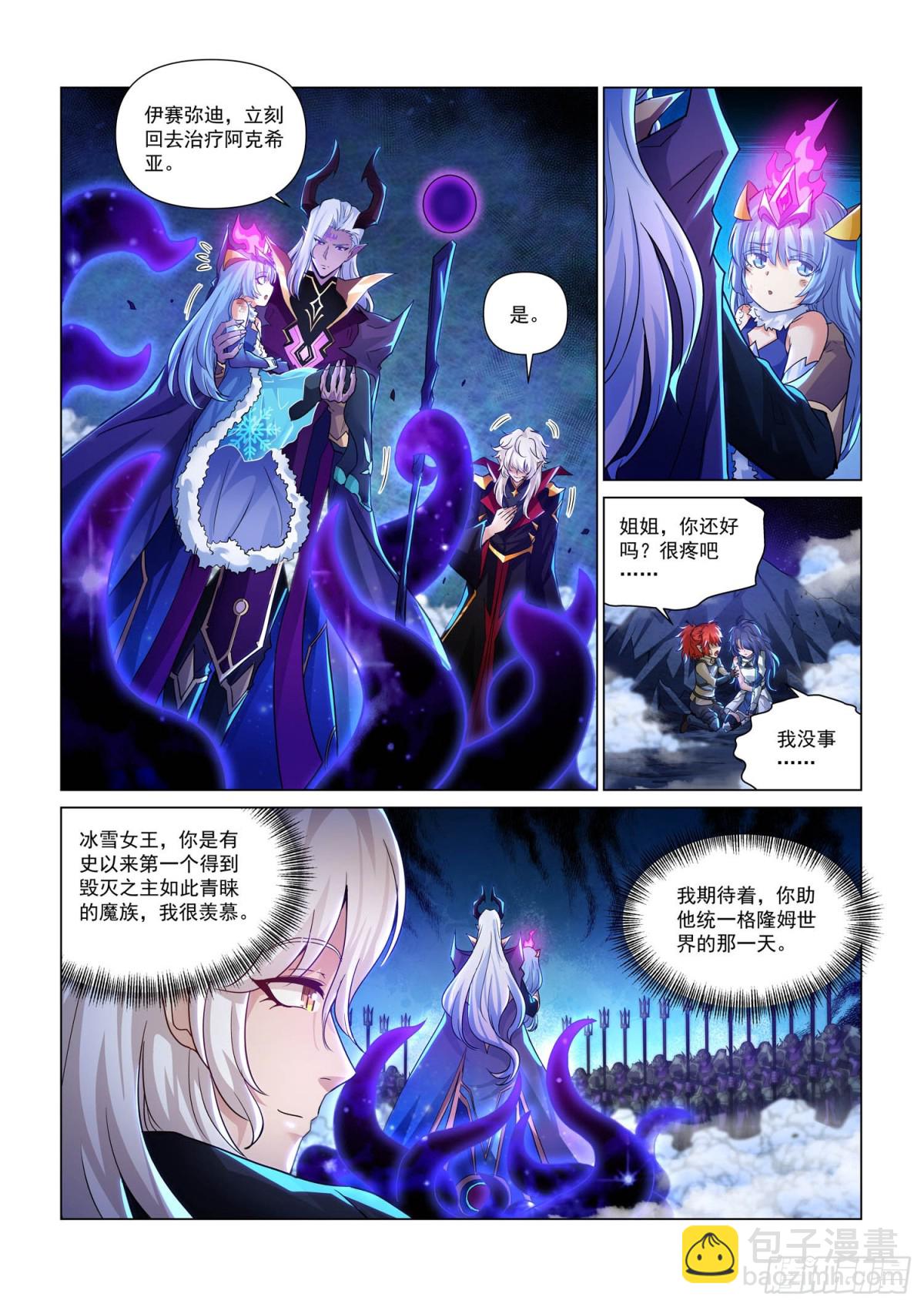 第117话 毁灭的怒火-第129话