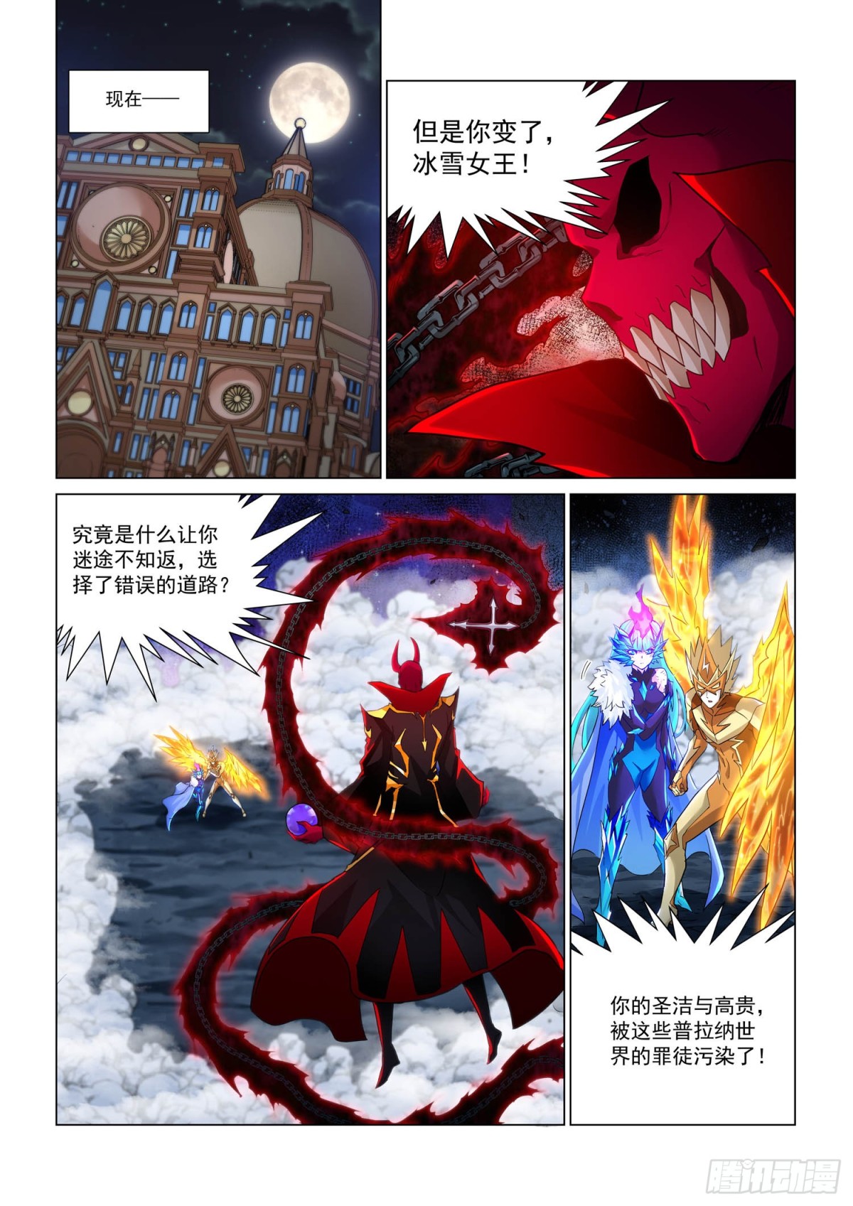 第117话 毁灭的怒火-第129话