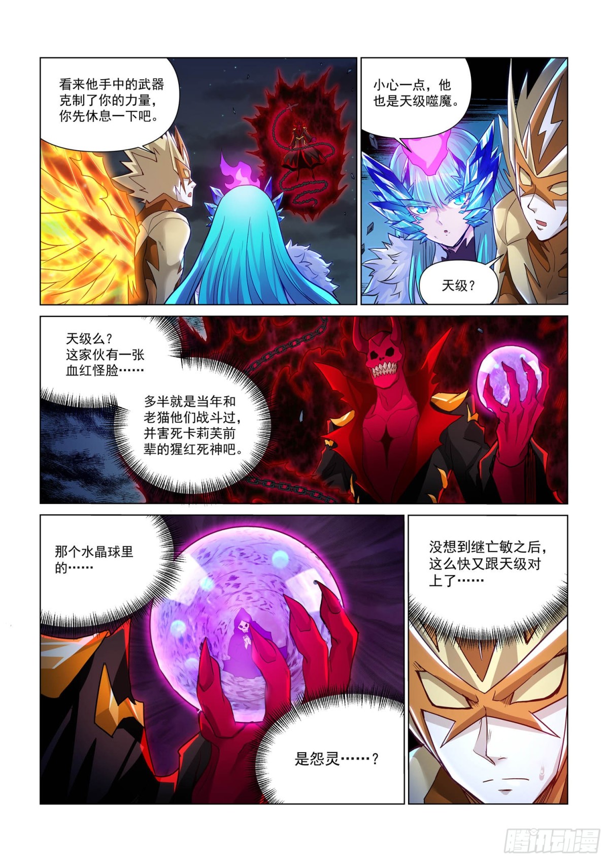 第117话 毁灭的怒火-第129话