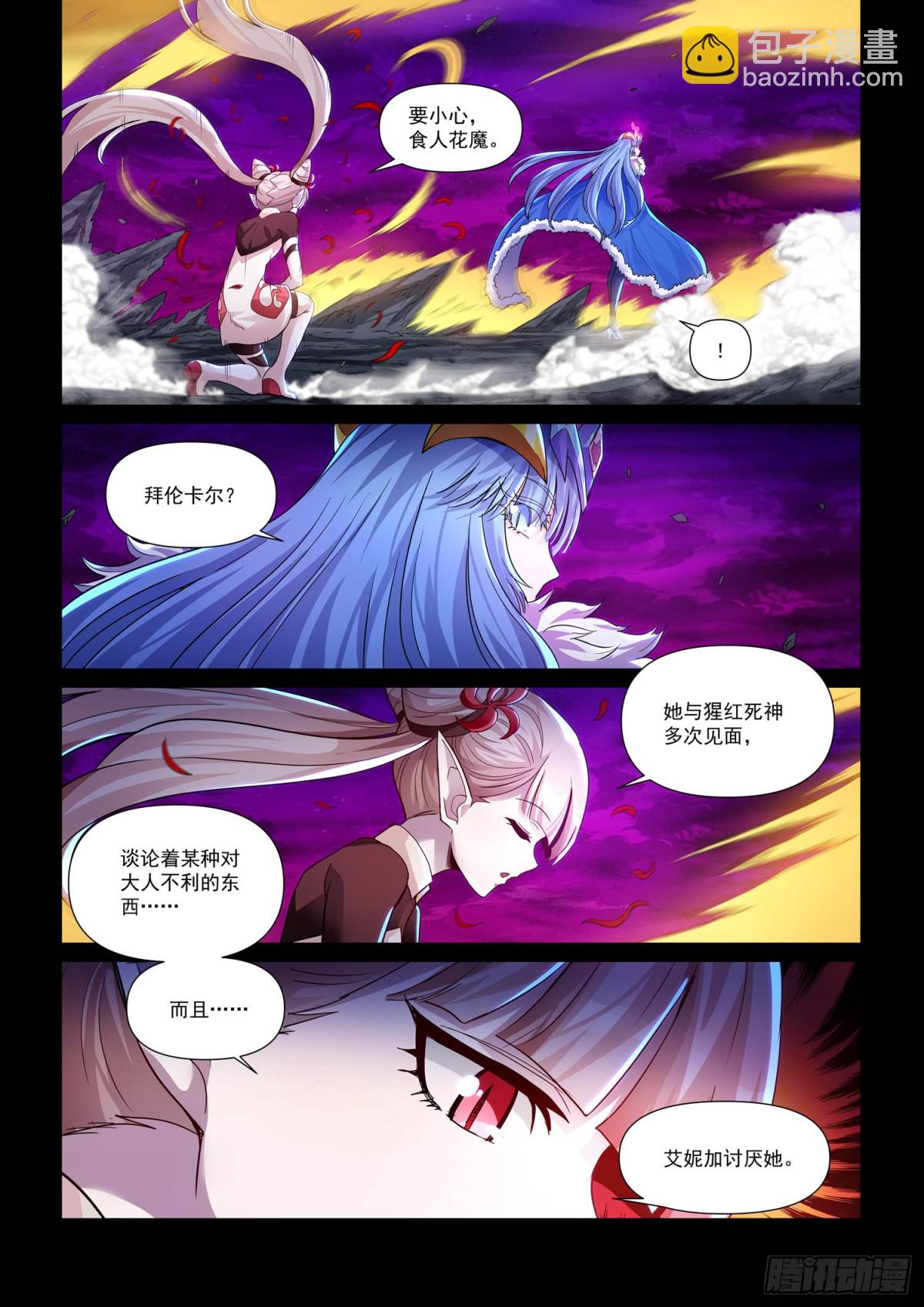 第117话 毁灭的怒火-第129话