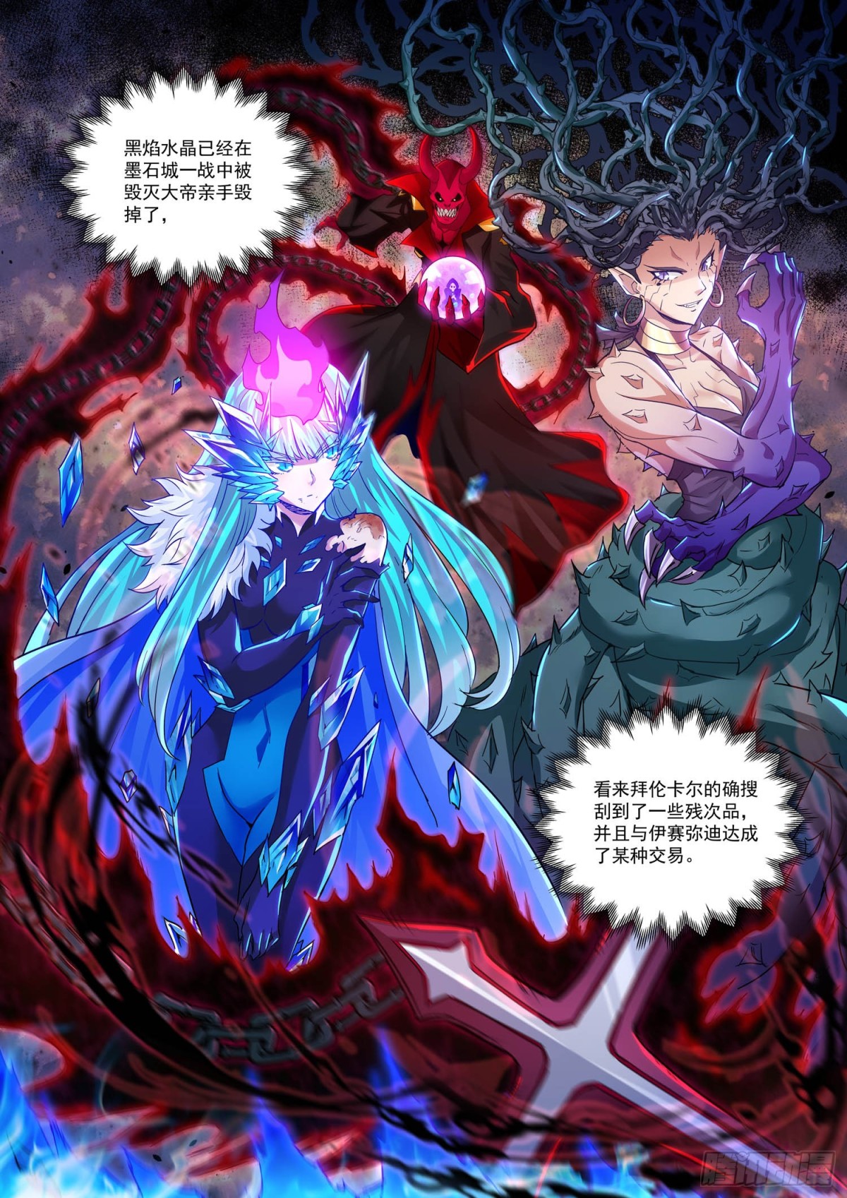 第117话 毁灭的怒火-第129话