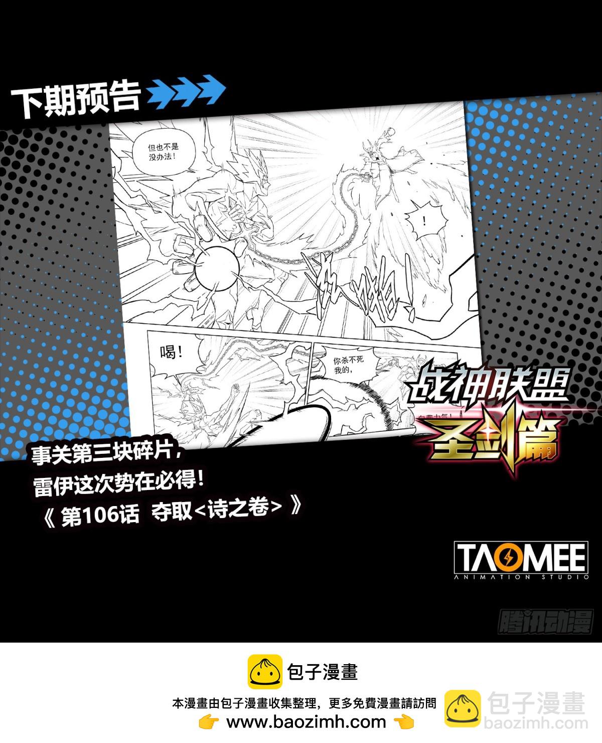 第117话 毁灭的怒火-第129话