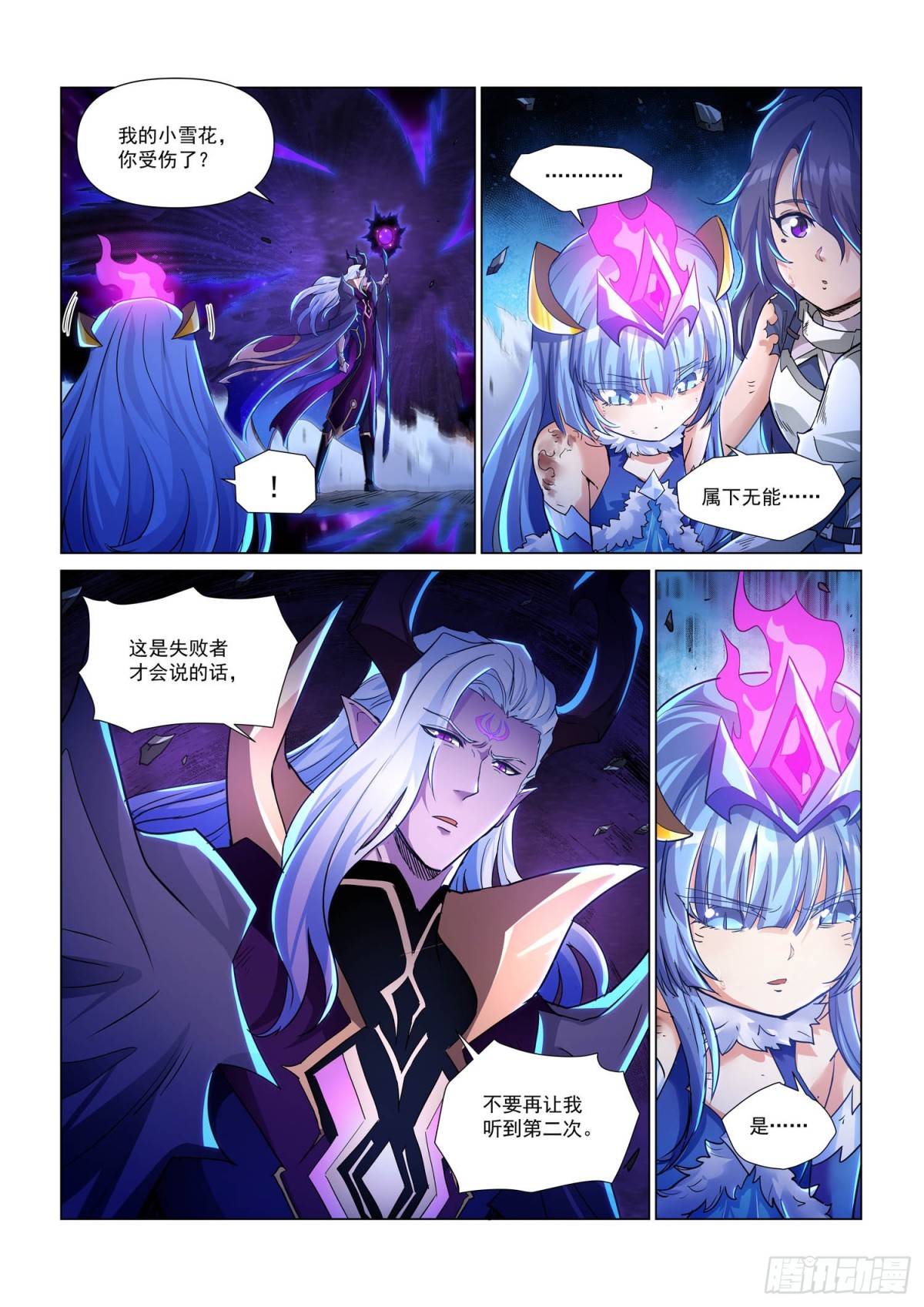 第117话 毁灭的怒火-第129话