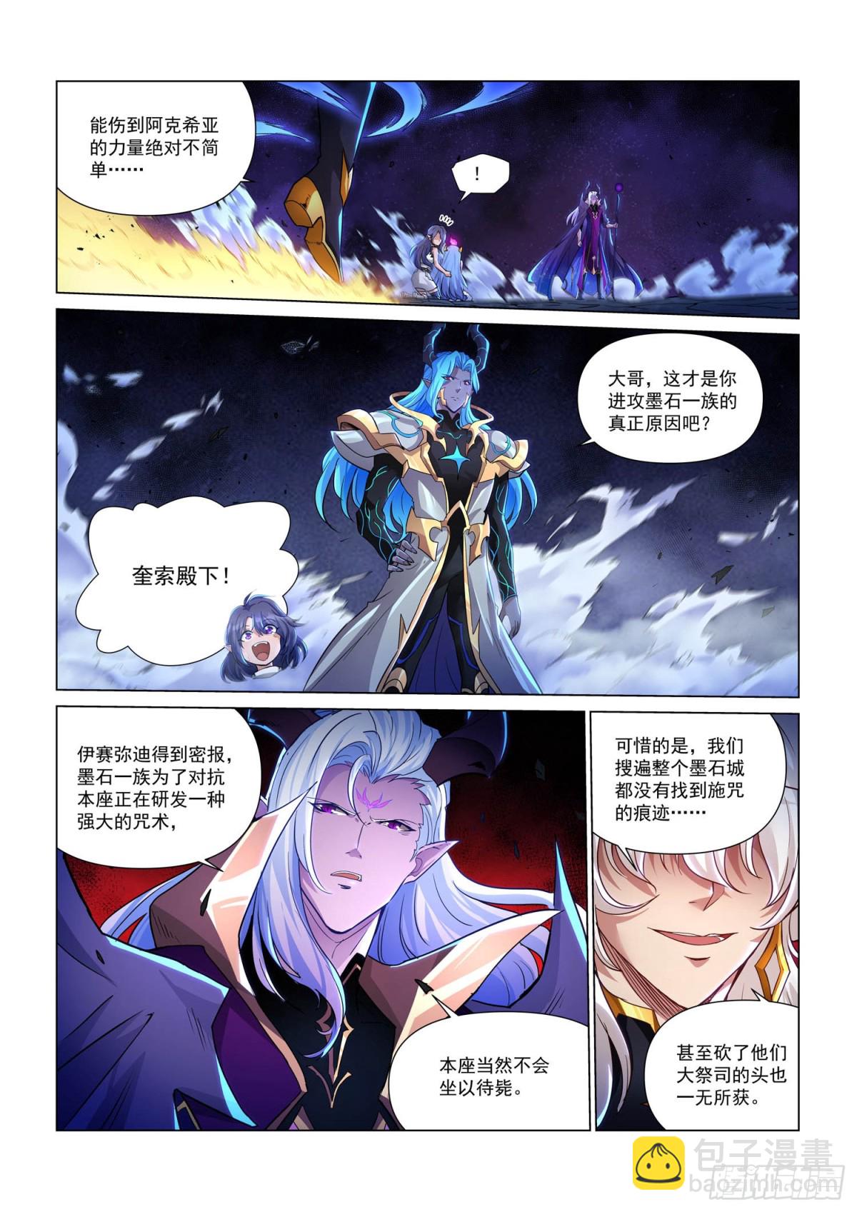 第117话 毁灭的怒火-第129话