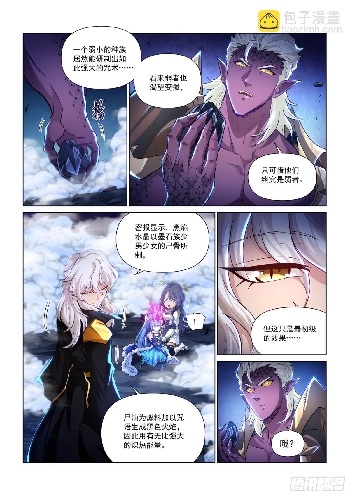 第117话 毁灭的怒火-第129话