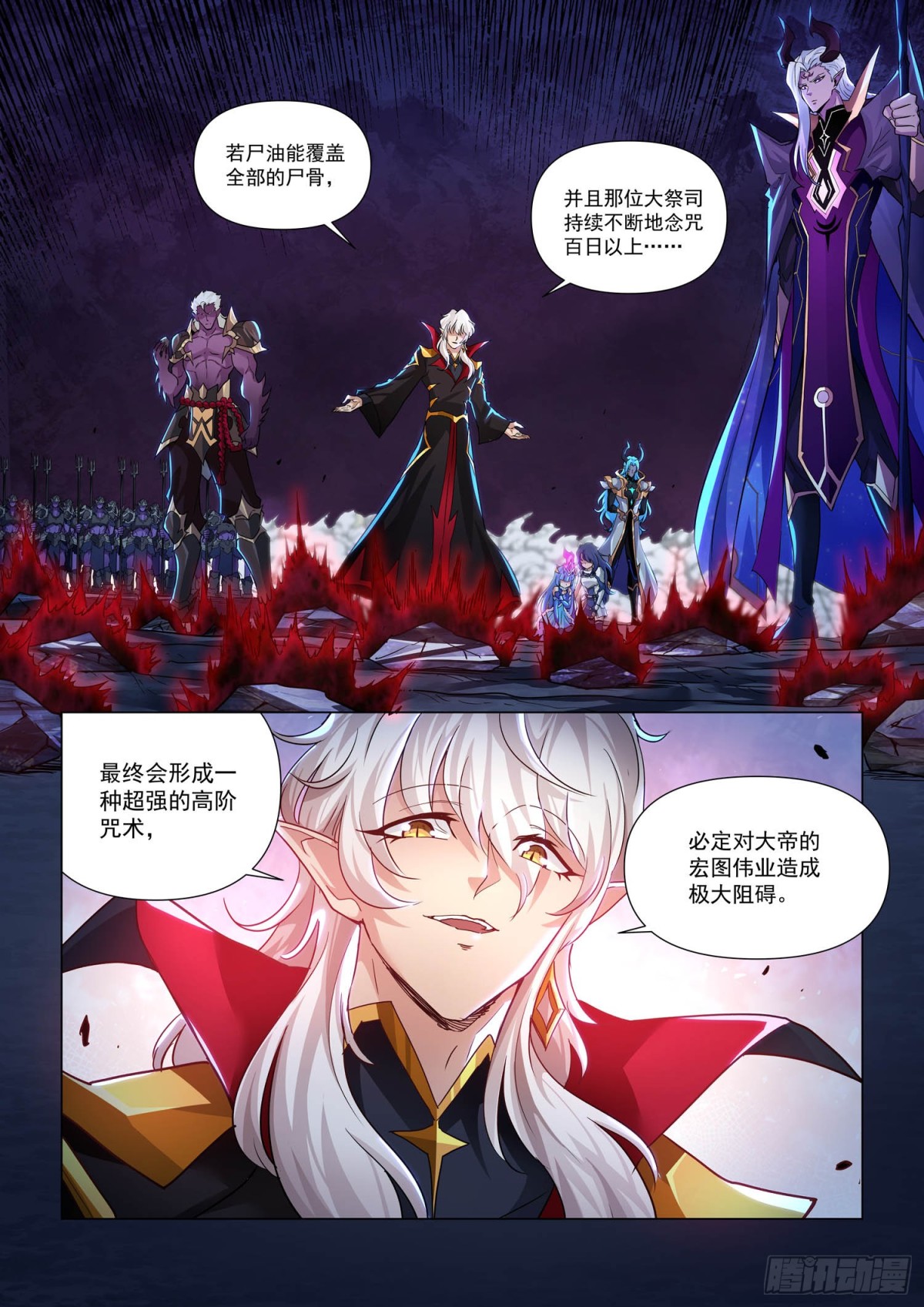 第117话 毁灭的怒火-第129话