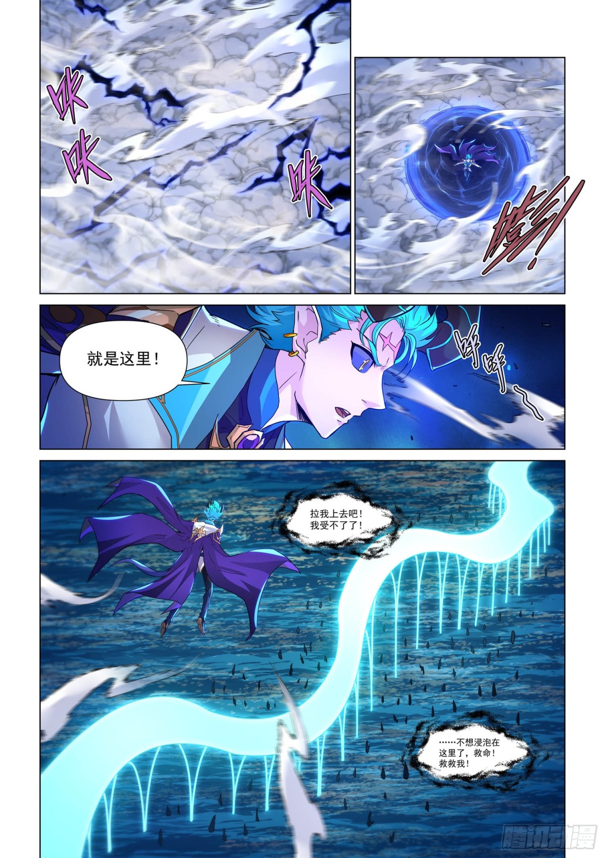 第119话 再见奎索-第131话