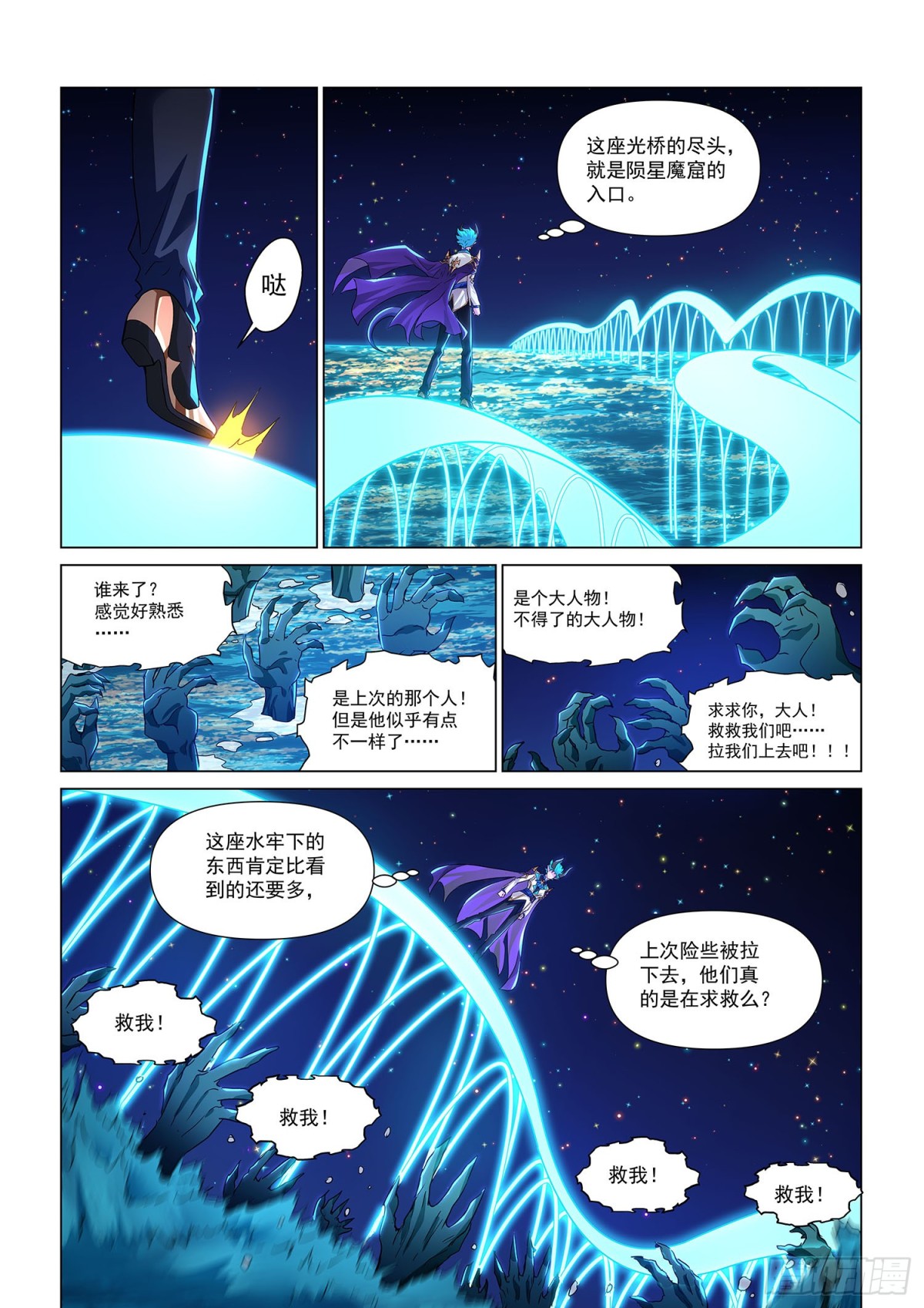 第119话 再见奎索-第131话