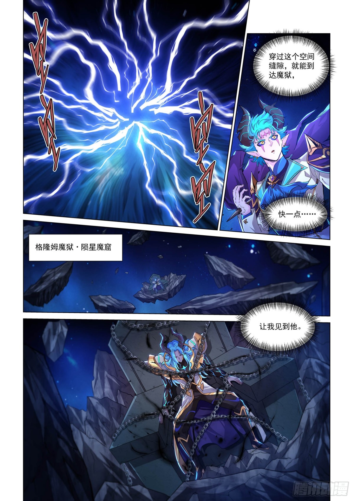 第119话 再见奎索-第131话