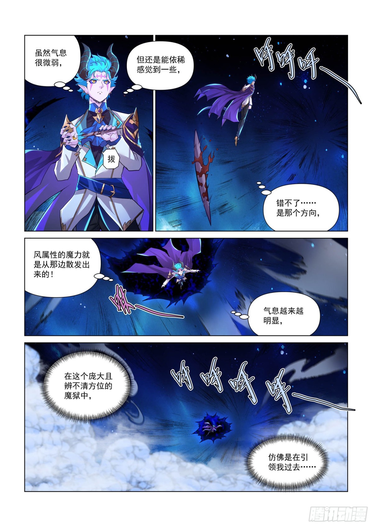 第119话 再见奎索-第131话