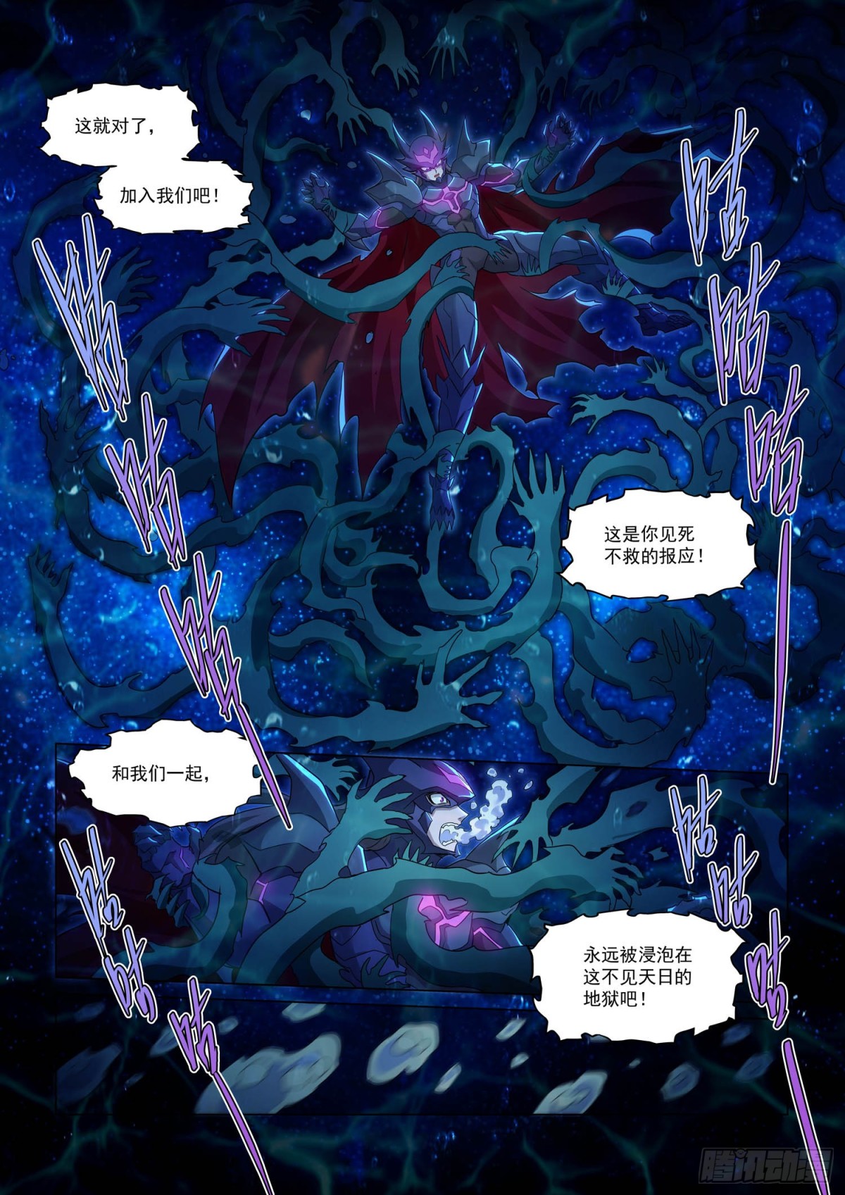 第121话 弱者的欲望-第133话