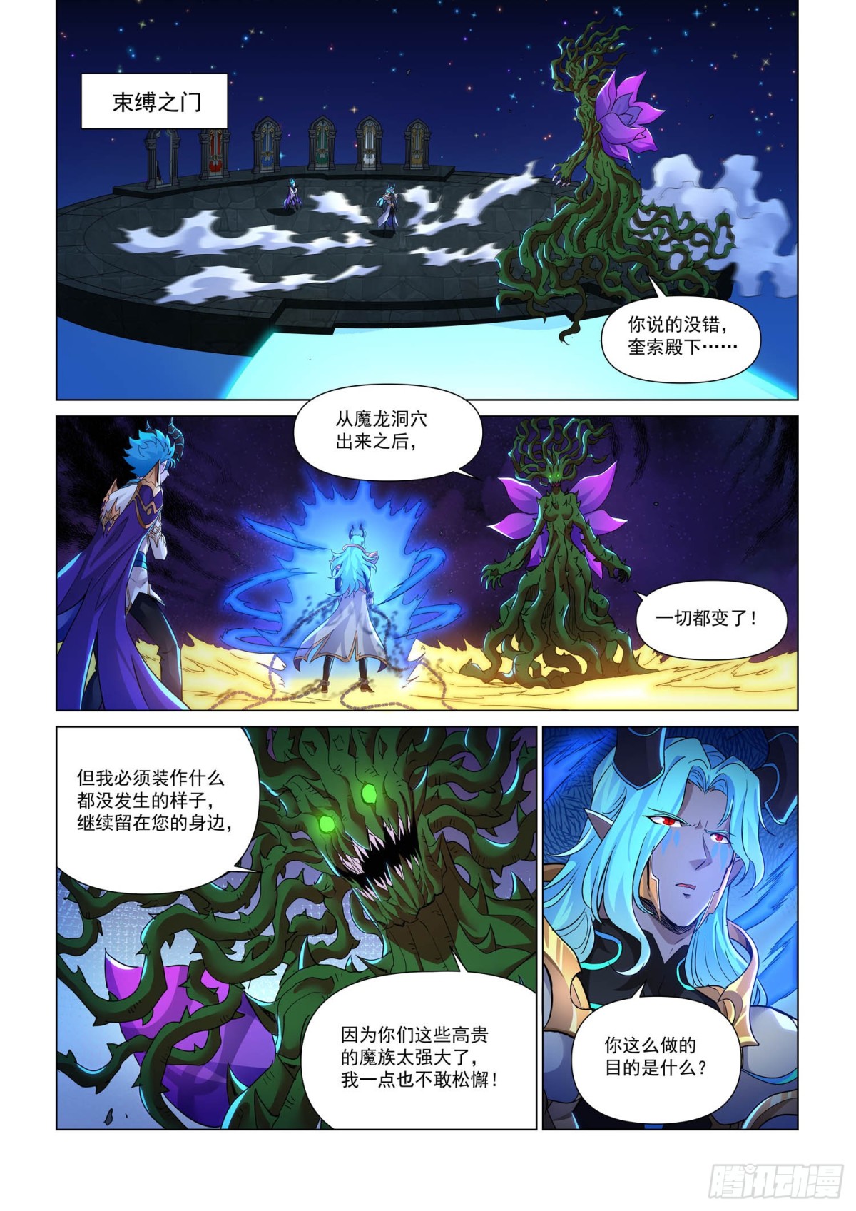 第121话 弱者的欲望-第133话