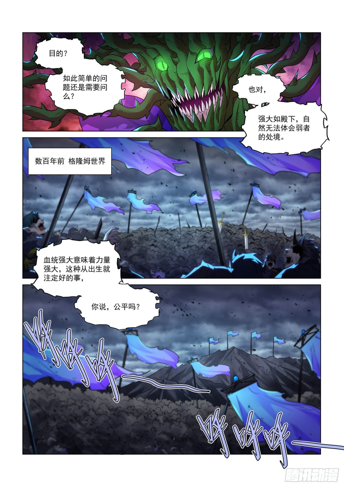 第121话 弱者的欲望-第133话