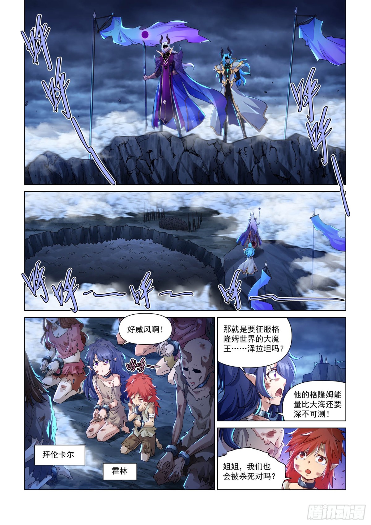 第121话 弱者的欲望-第133话