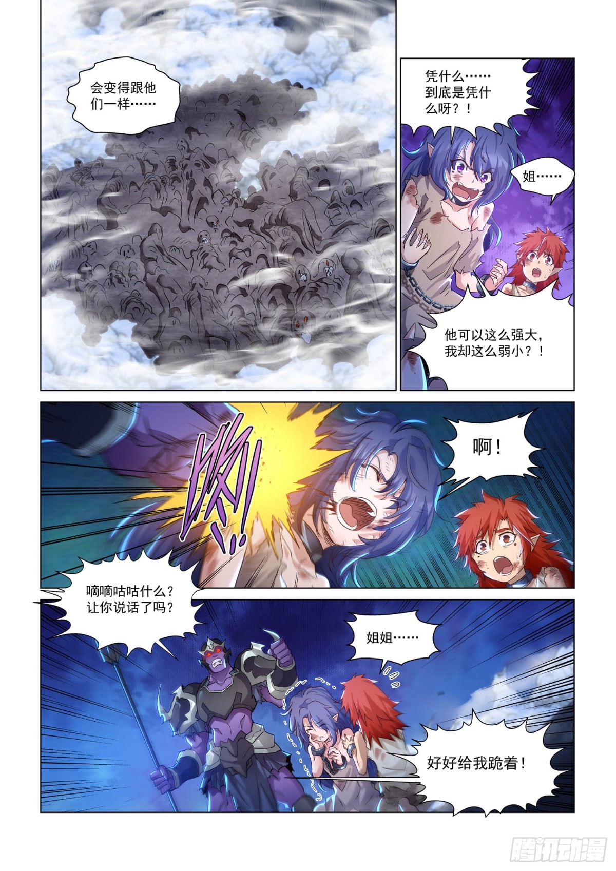 第121话 弱者的欲望-第133话