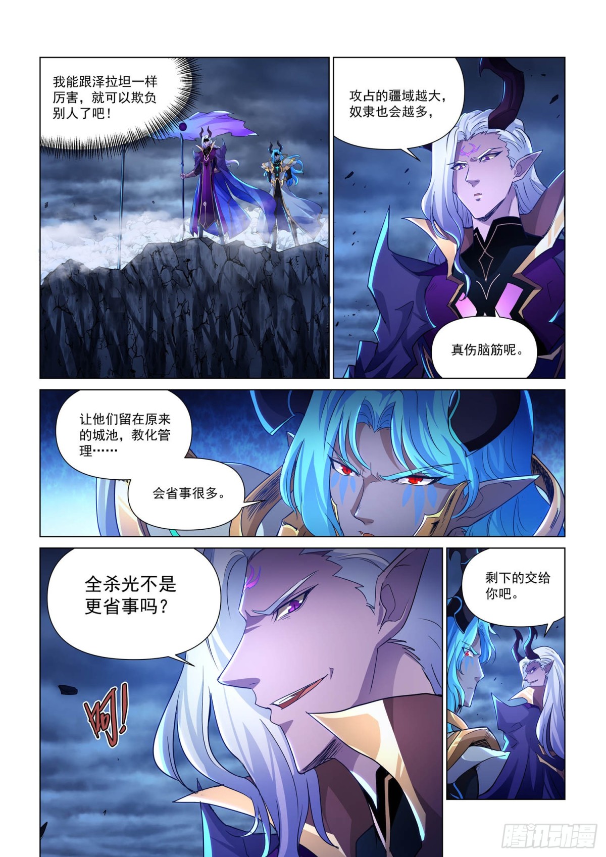 第121话 弱者的欲望-第133话