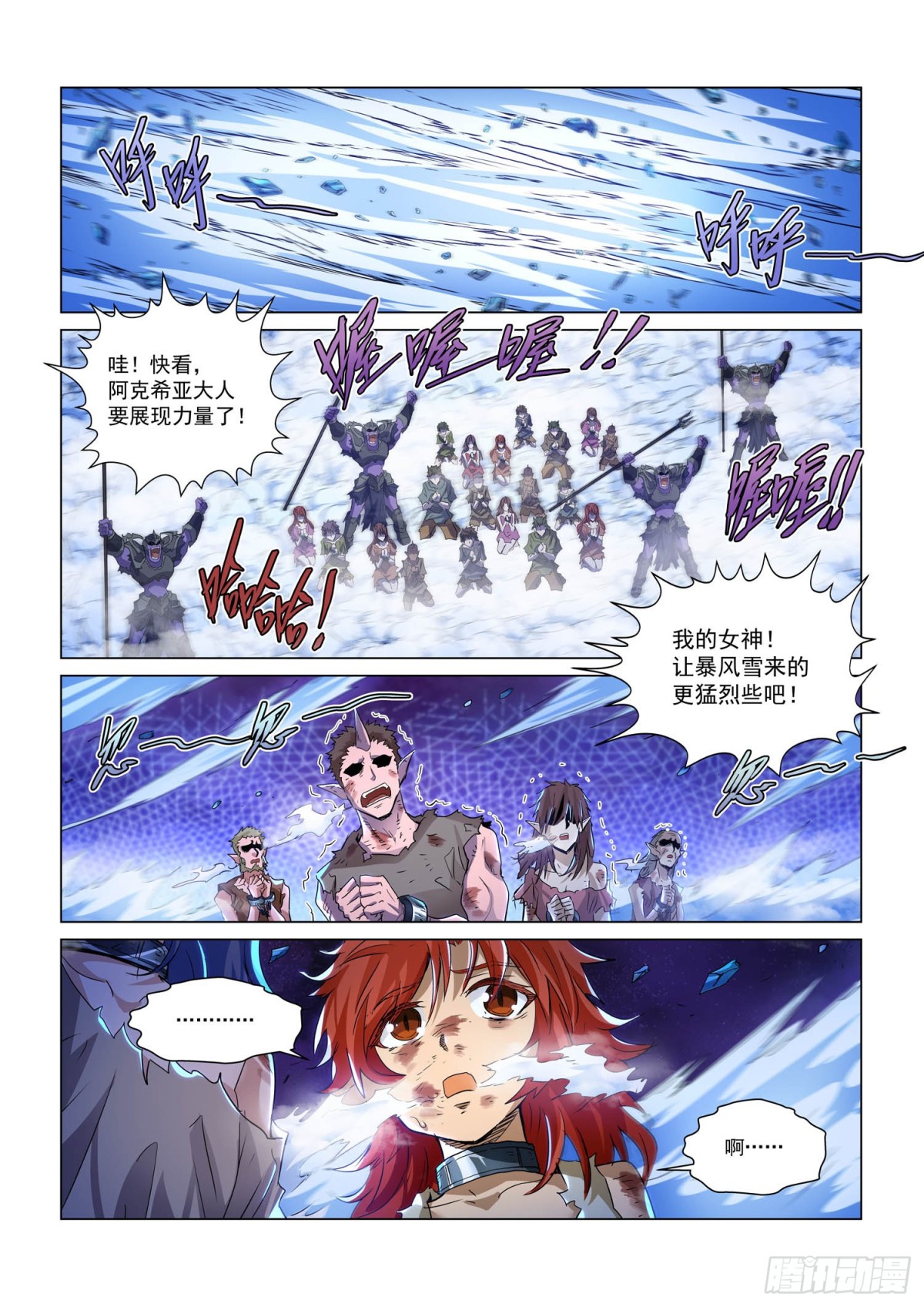 第121话 弱者的欲望-第133话