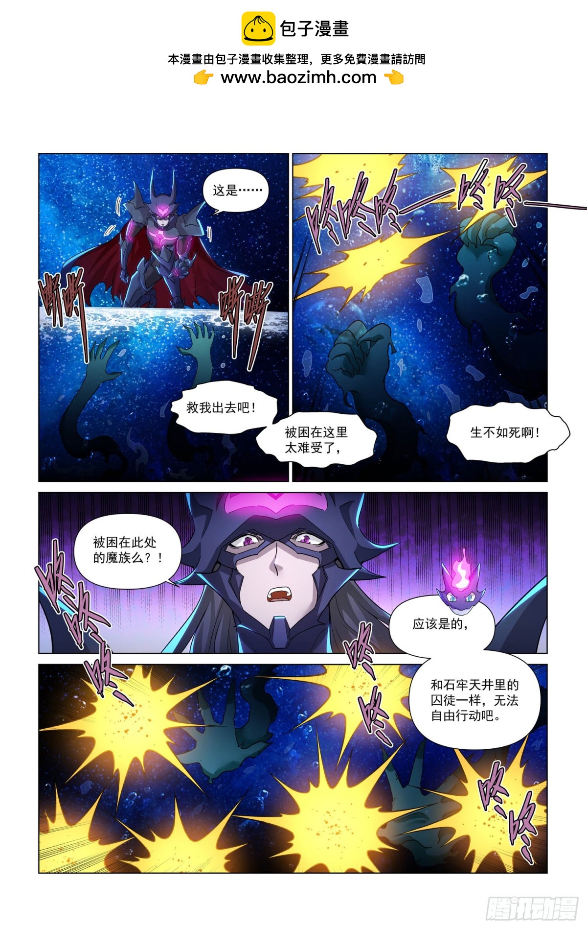 第121话 弱者的欲望-第133话