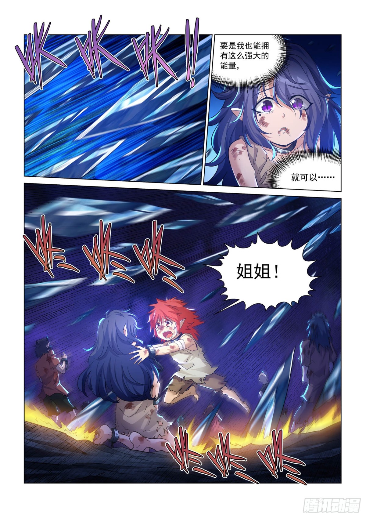 第121话 弱者的欲望-第133话