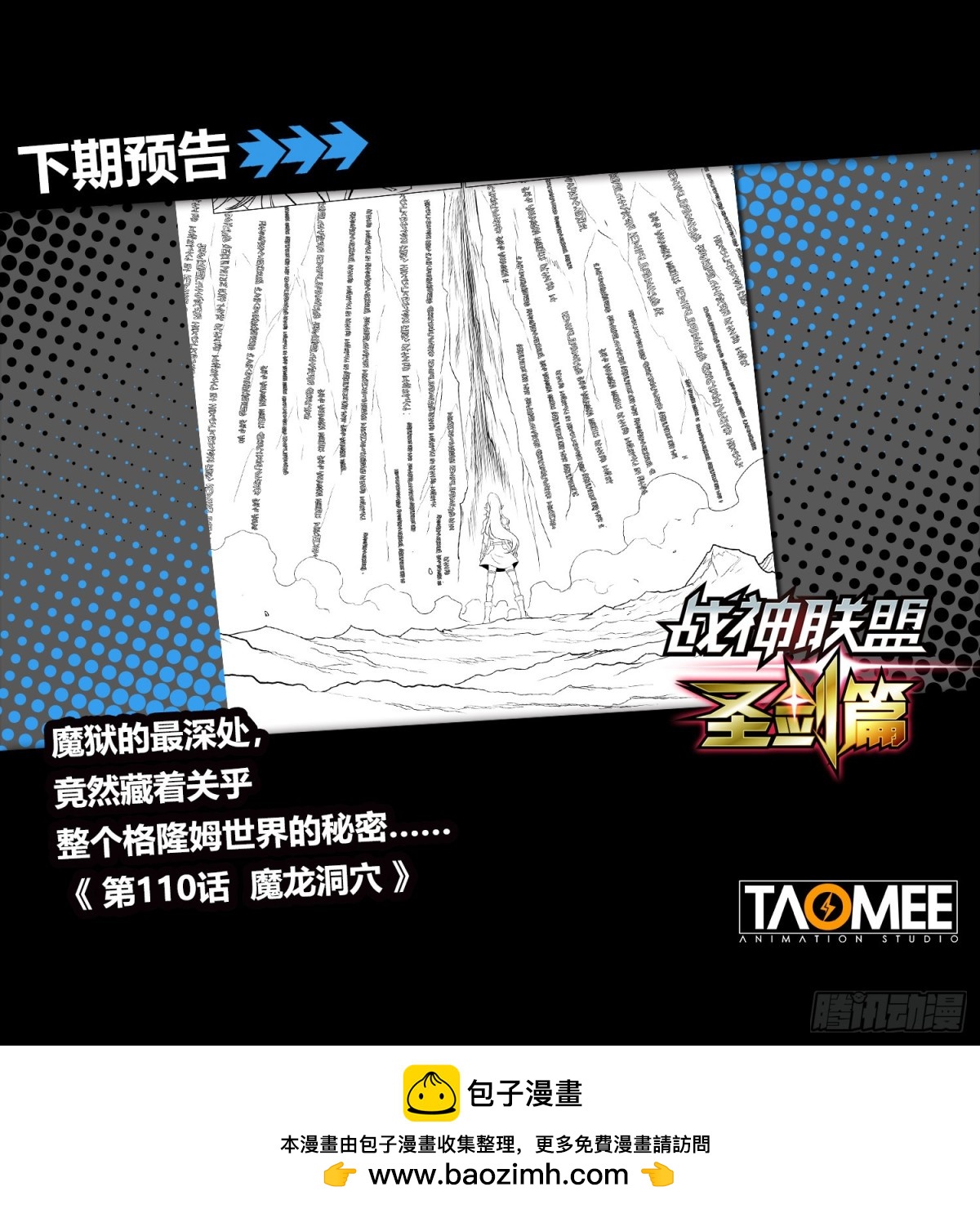 第121话 弱者的欲望-第133话