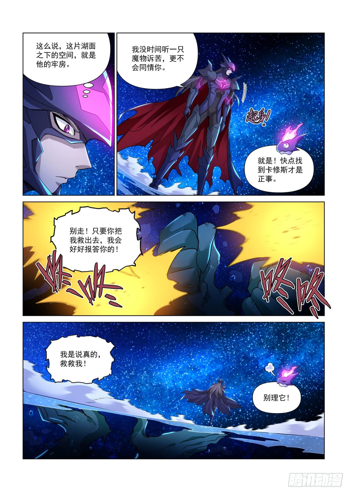 第121话 弱者的欲望-第133话