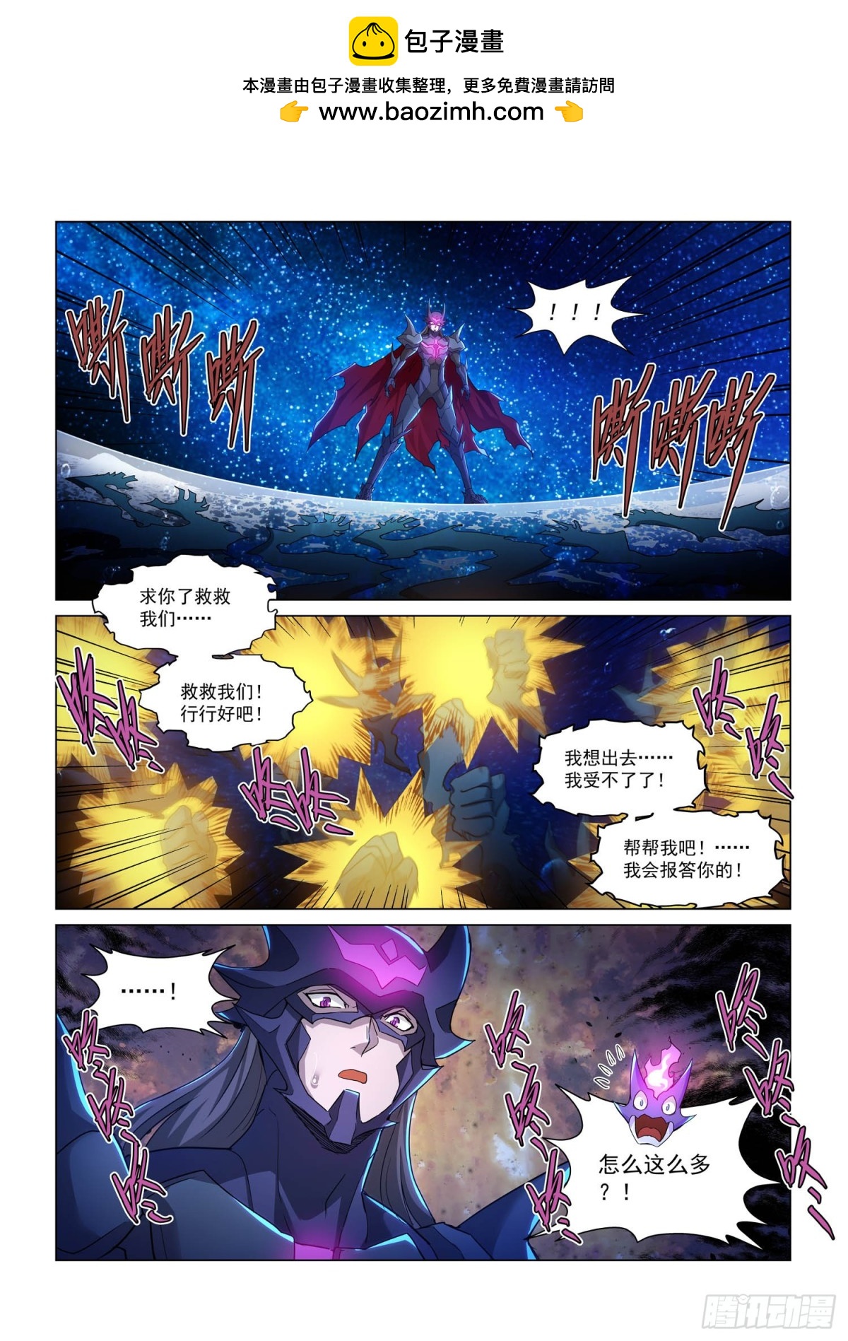 第121话 弱者的欲望-第133话