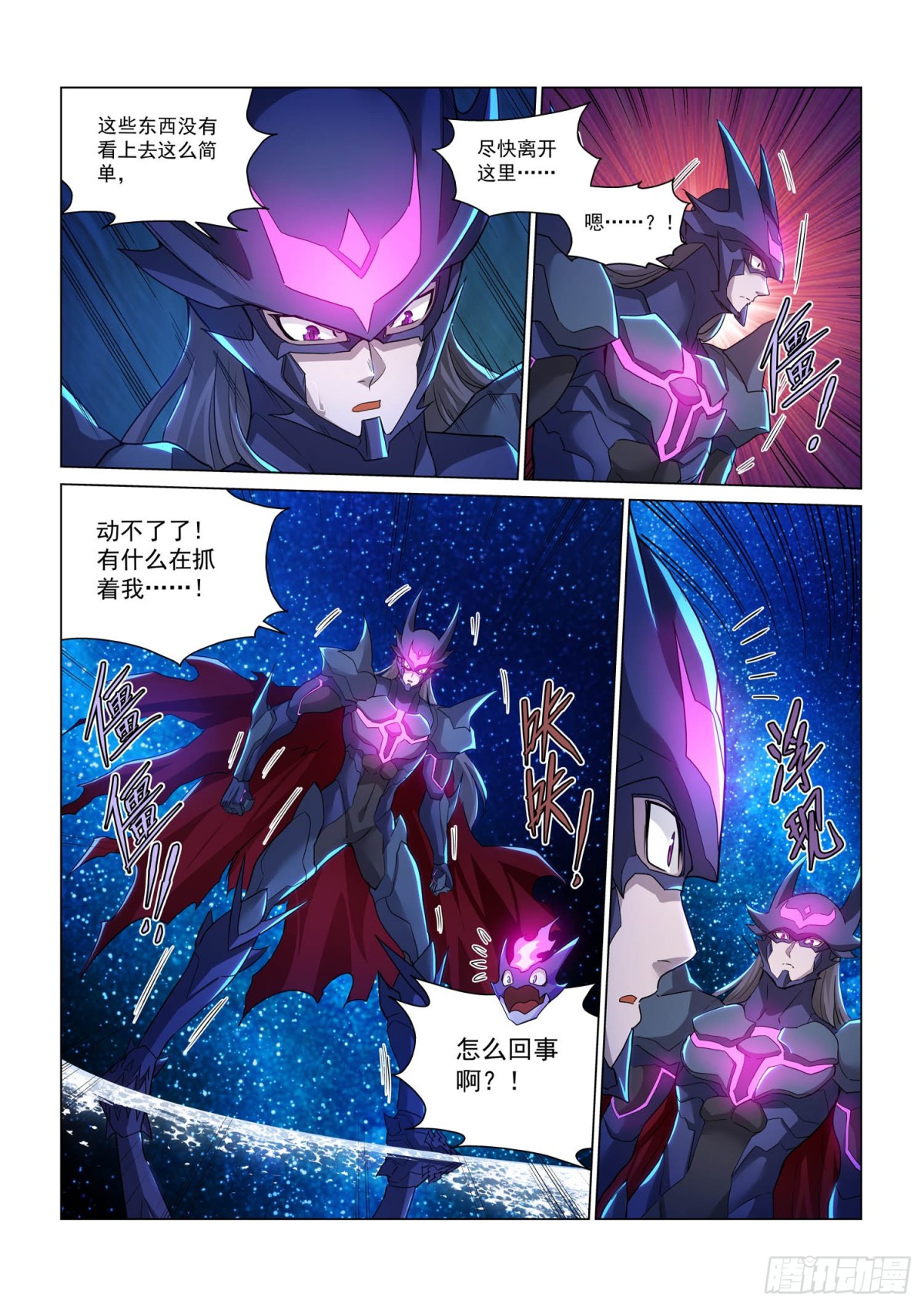 第121话 弱者的欲望-第133话