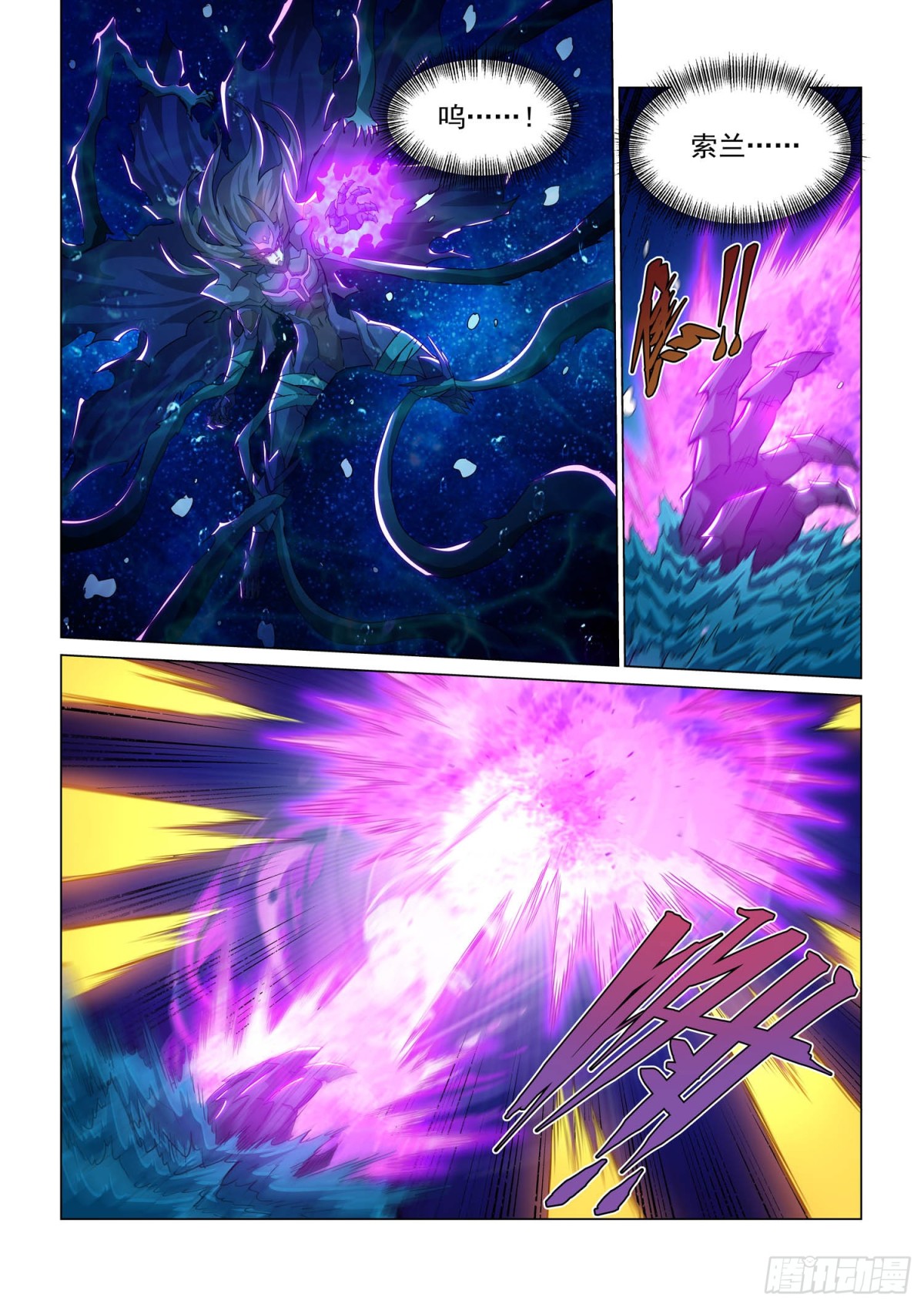 第123话 深海魔主-第135话