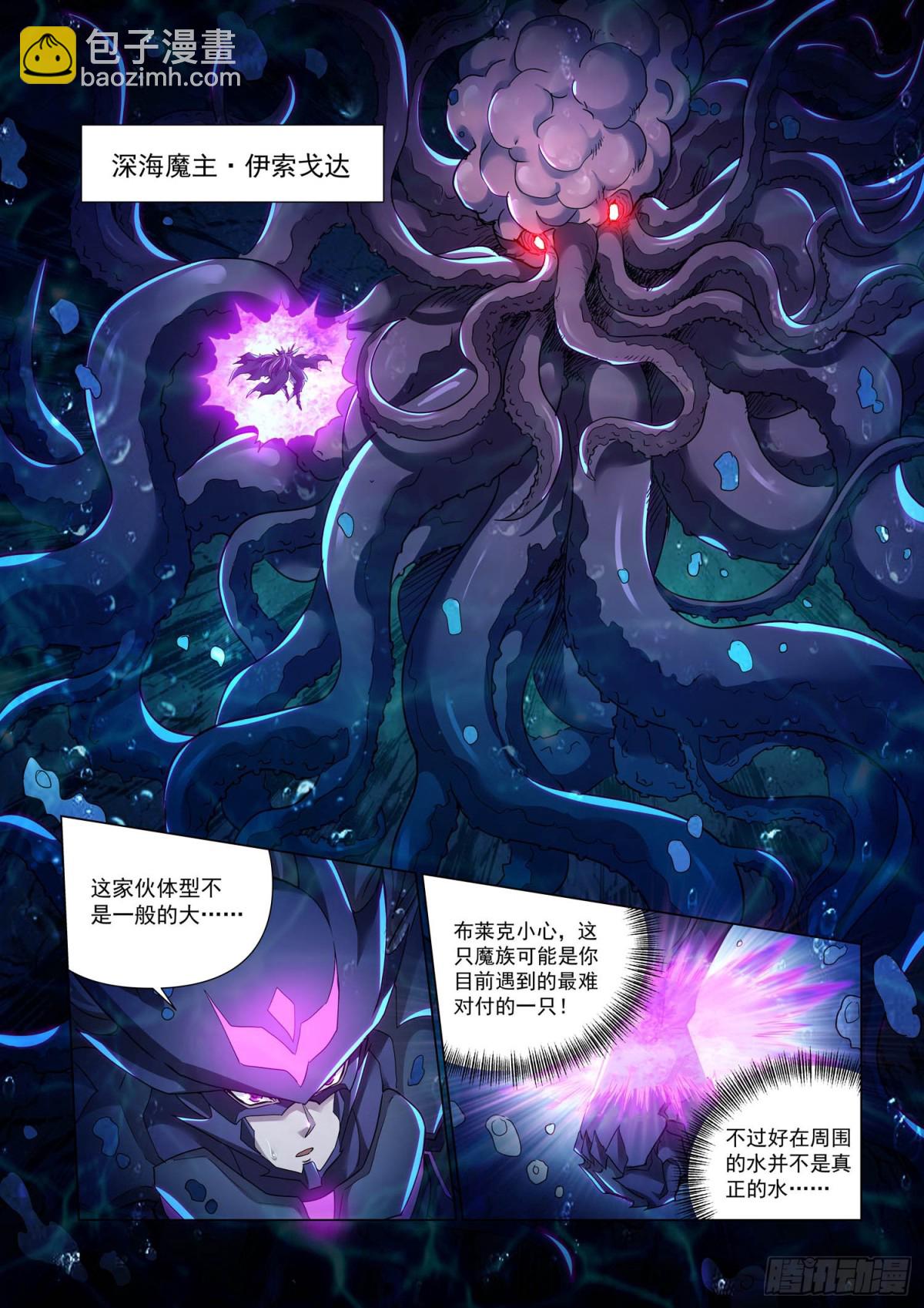 第123话 深海魔主-第135话