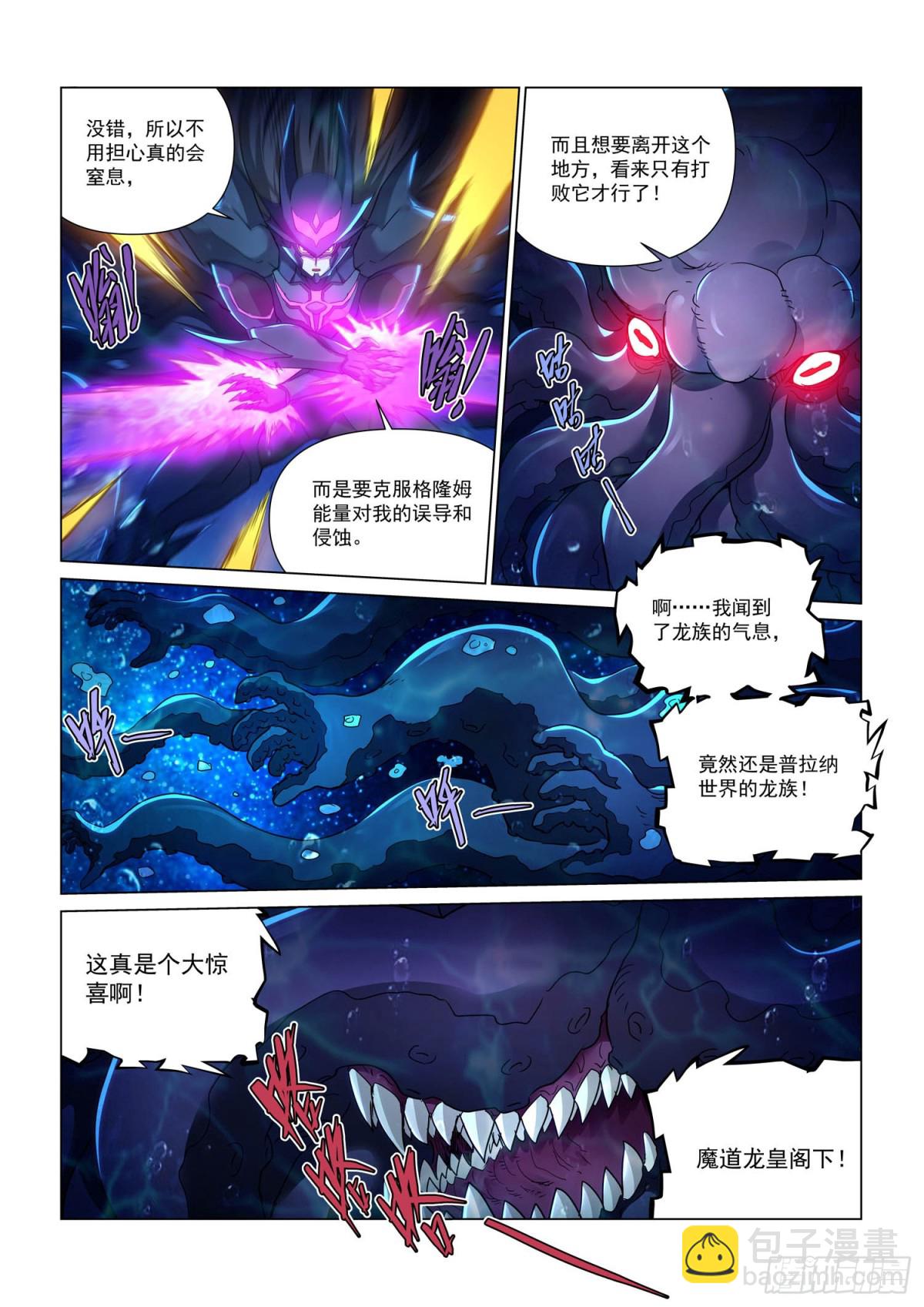 第123话 深海魔主-第135话